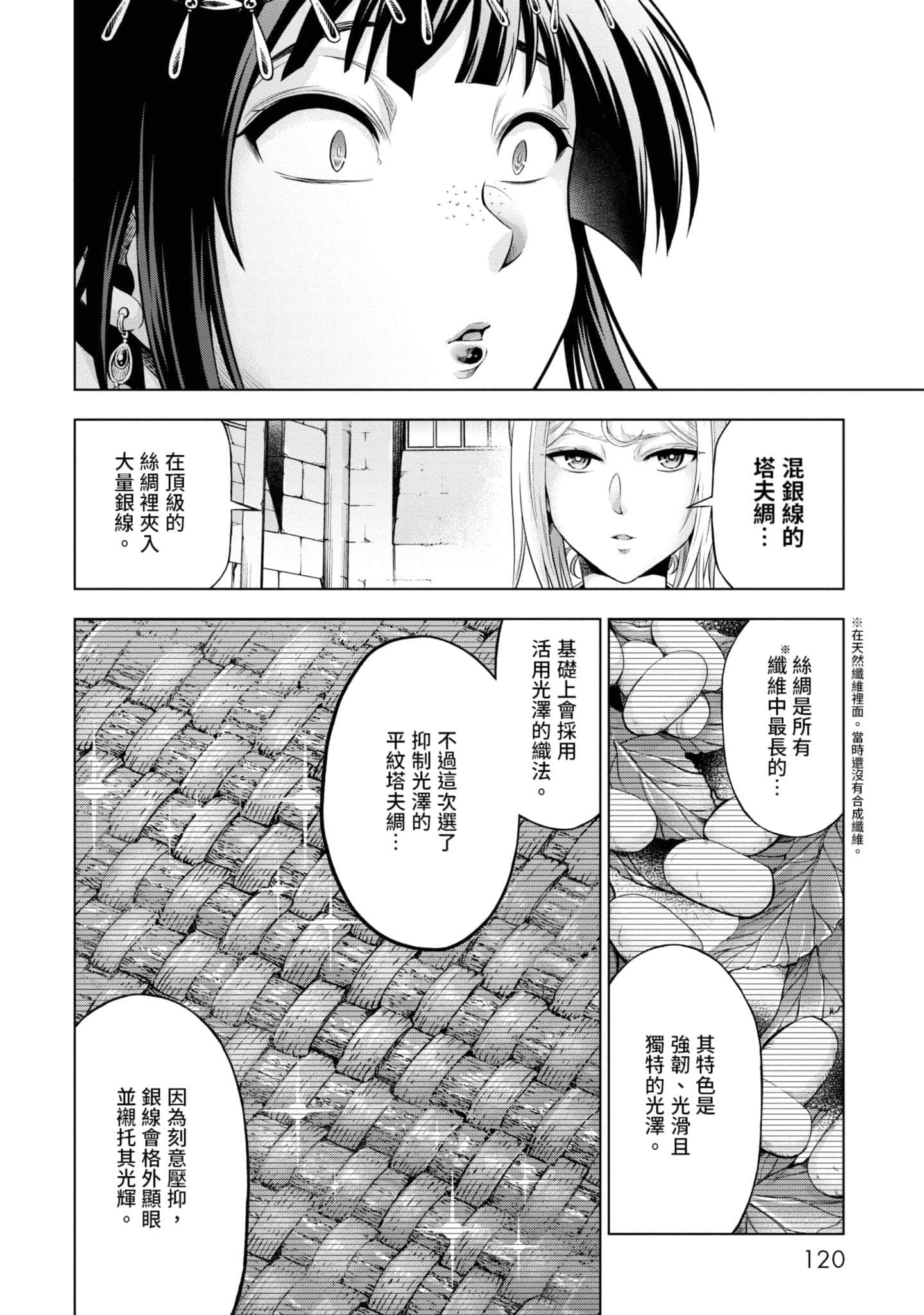 第 121 页