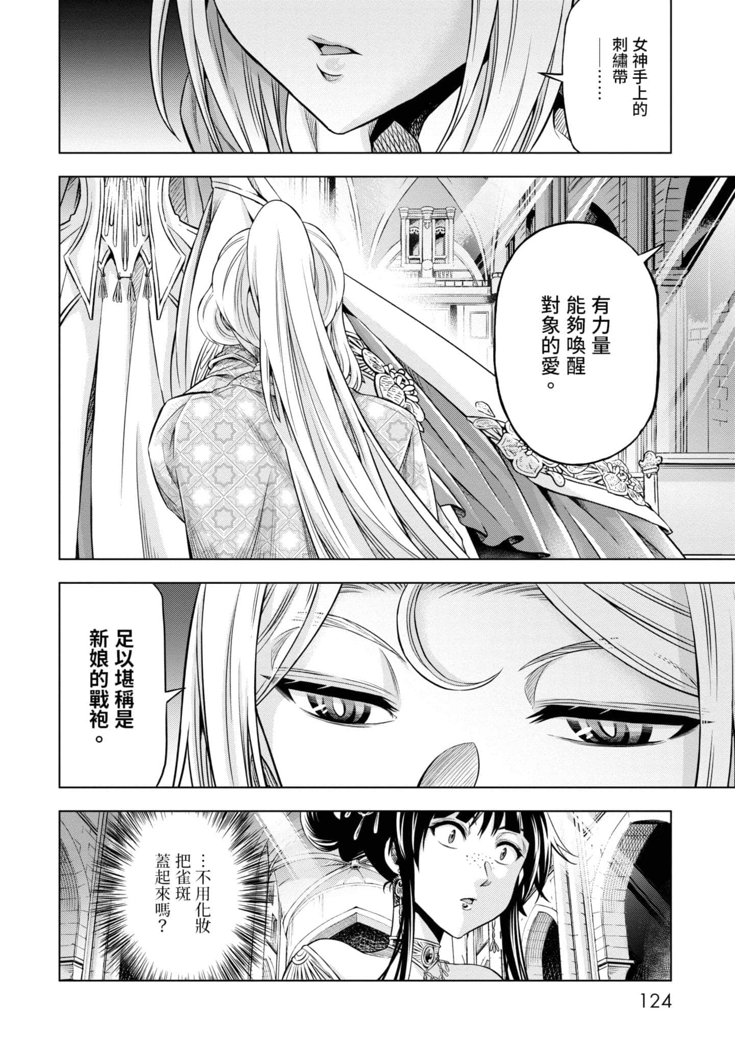 第 125 页