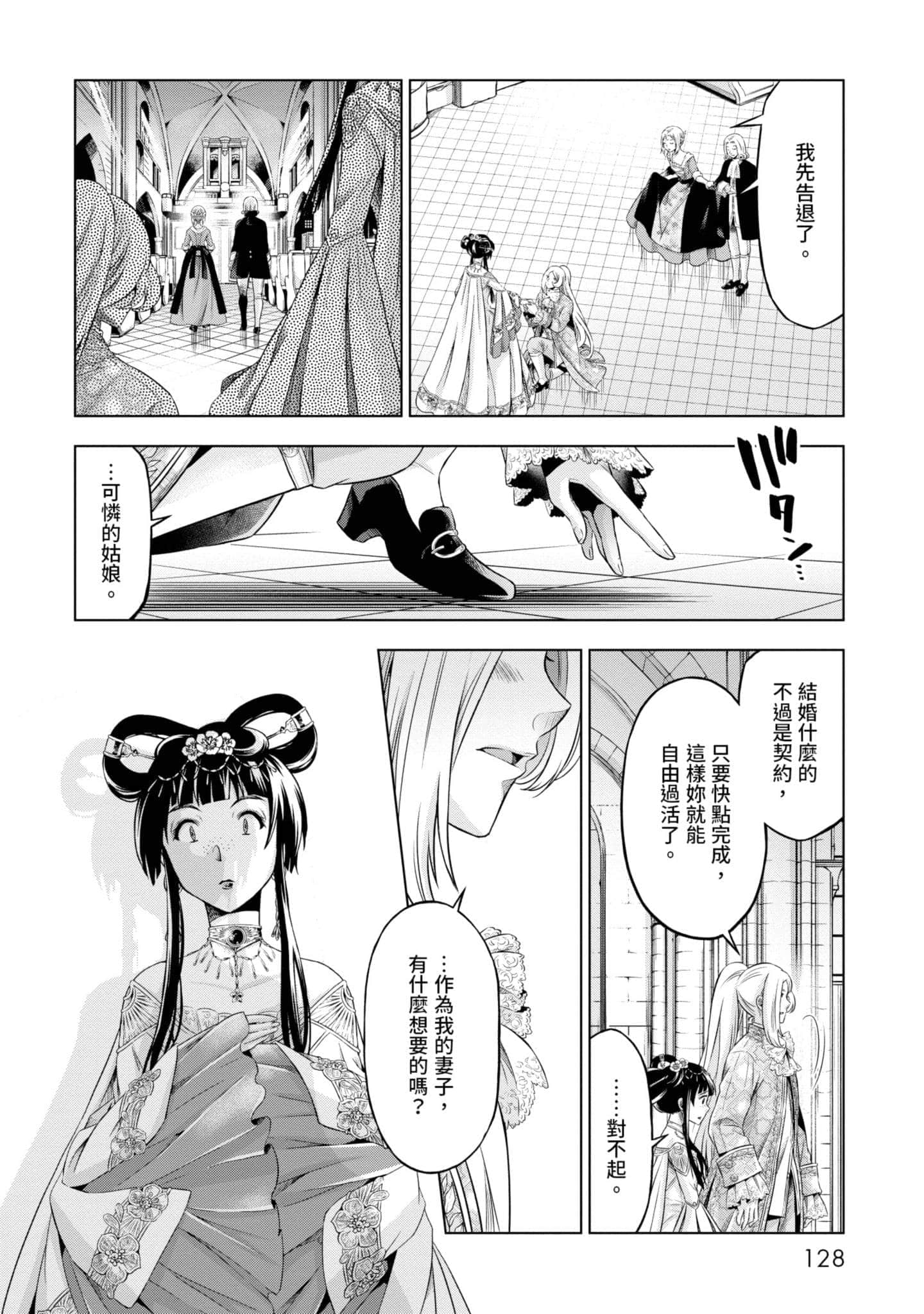 第 129 页