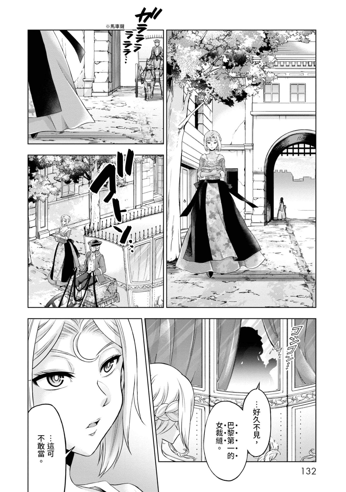 第 133 页
