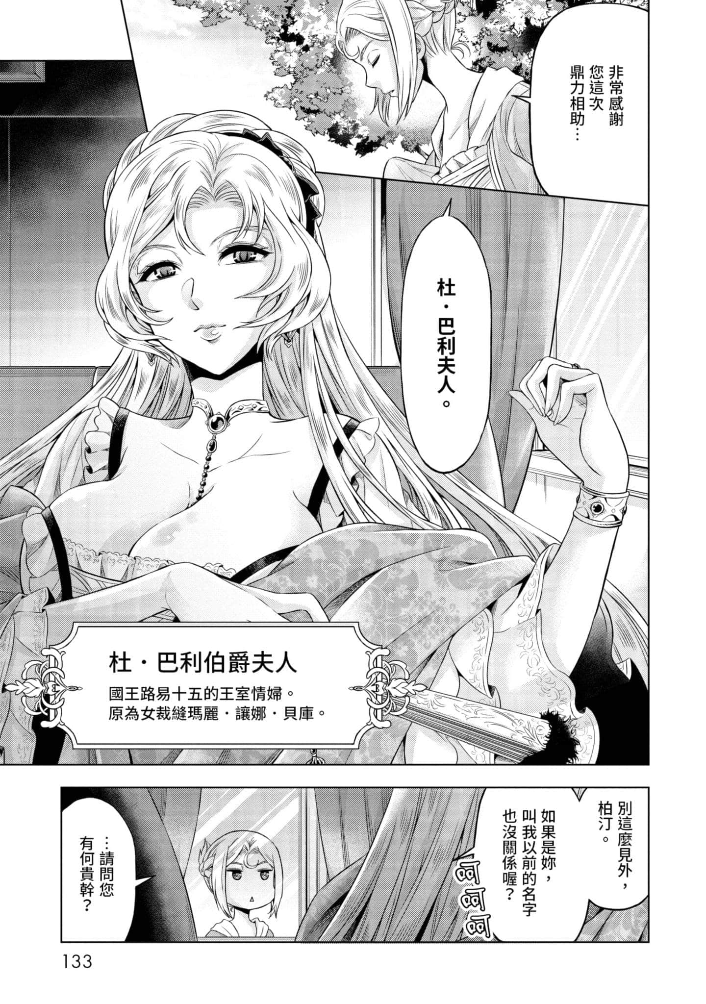 第 134 页