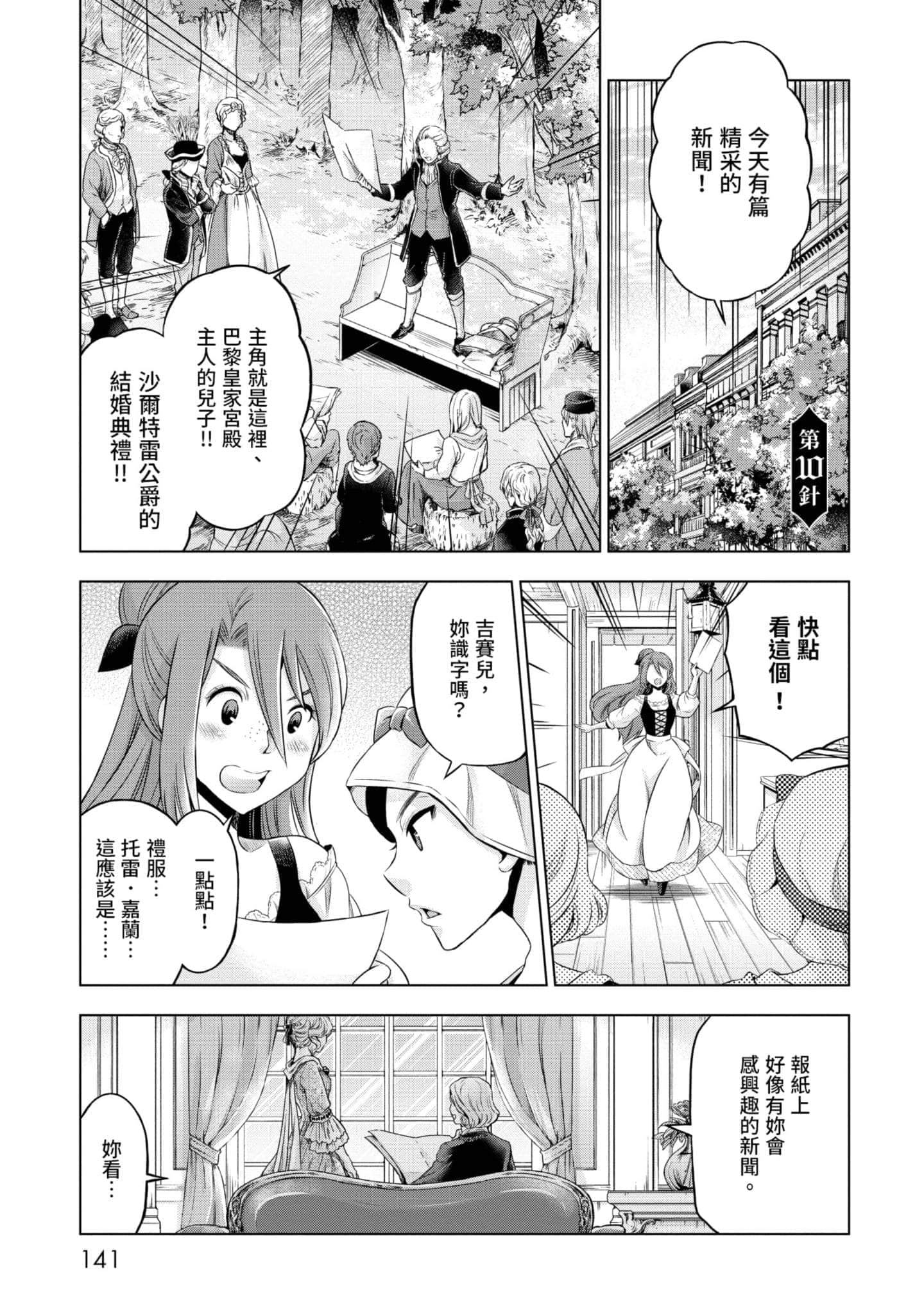 第 142 页