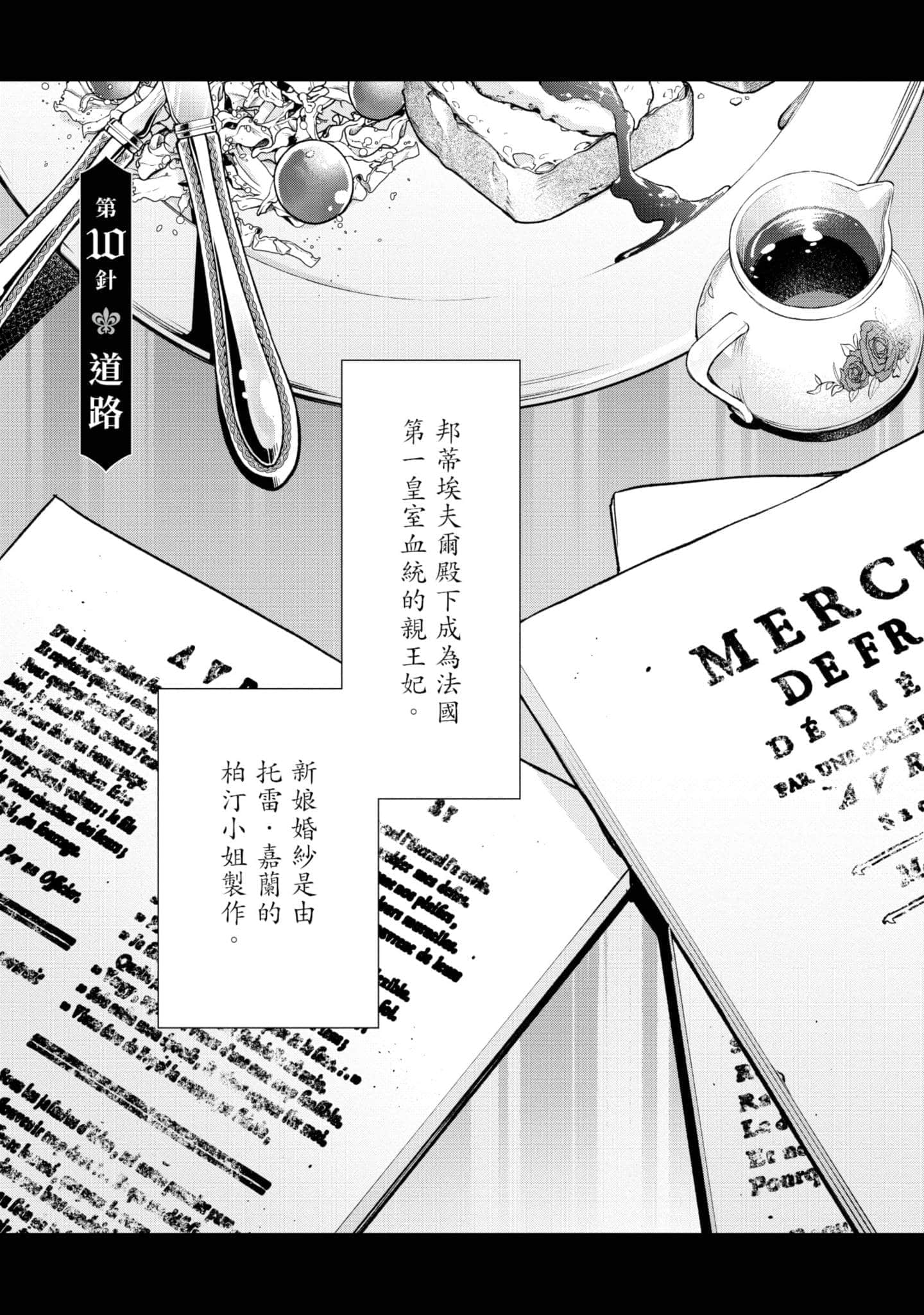 第 144 页
