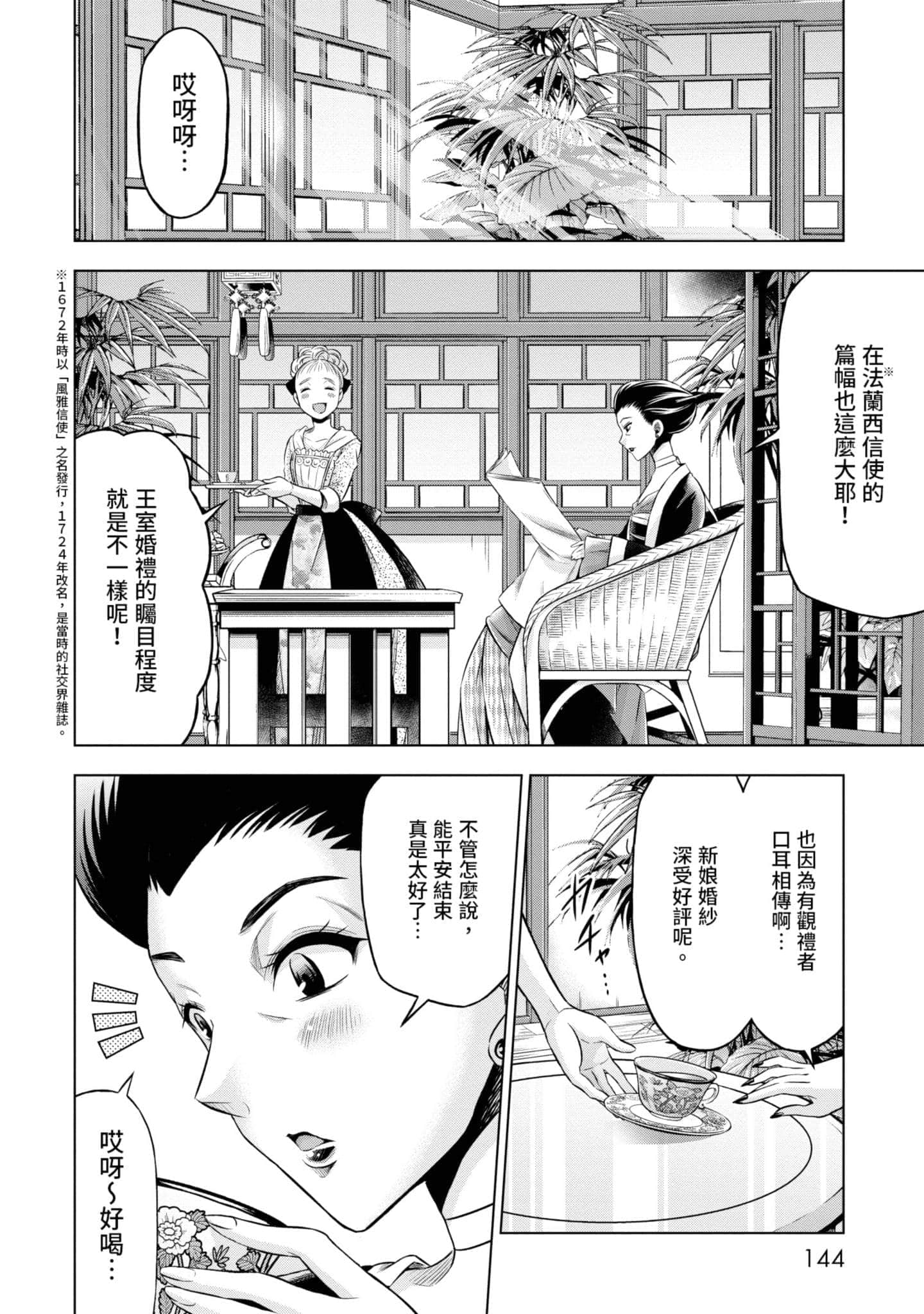 第 145 页