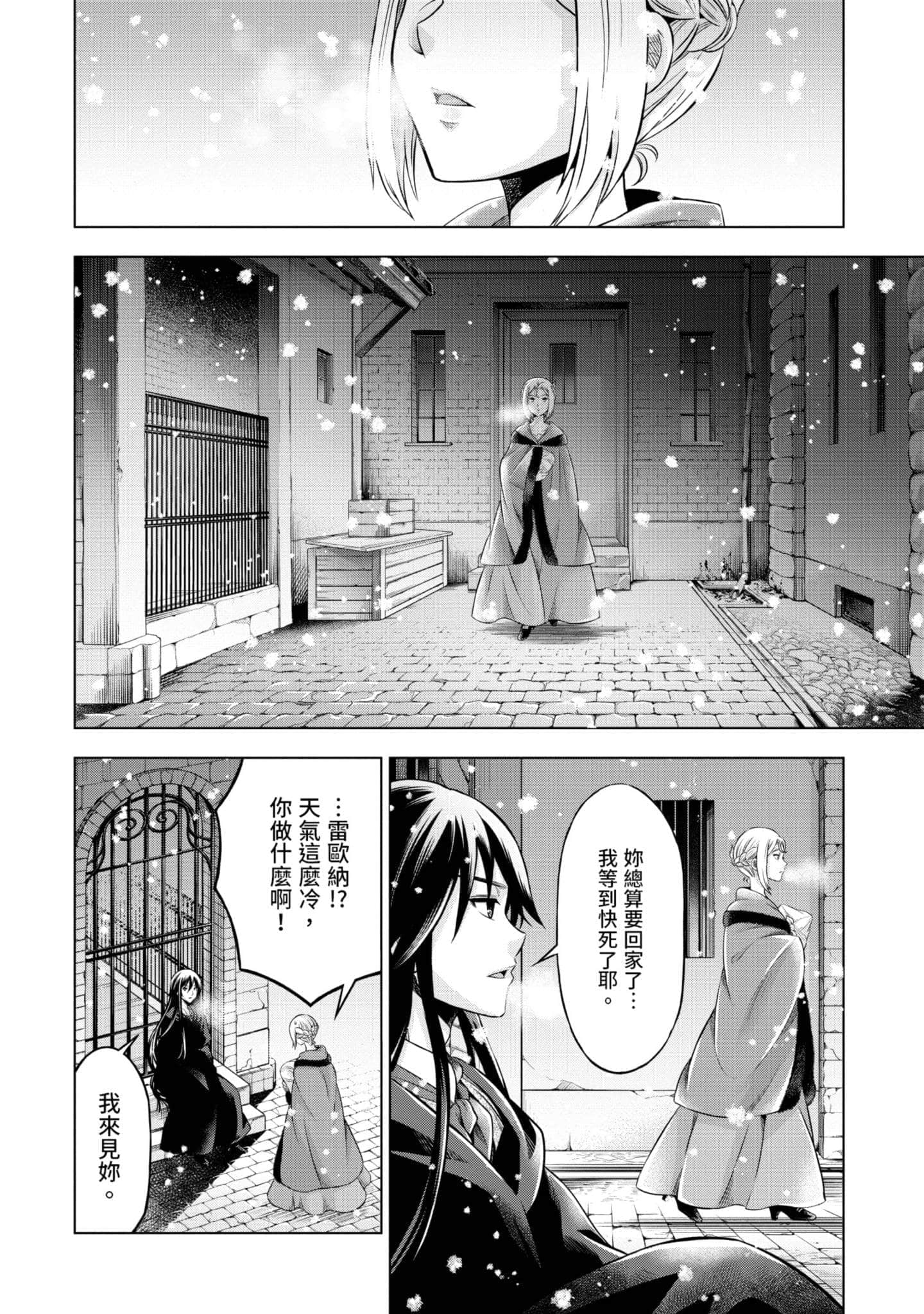第 161 页