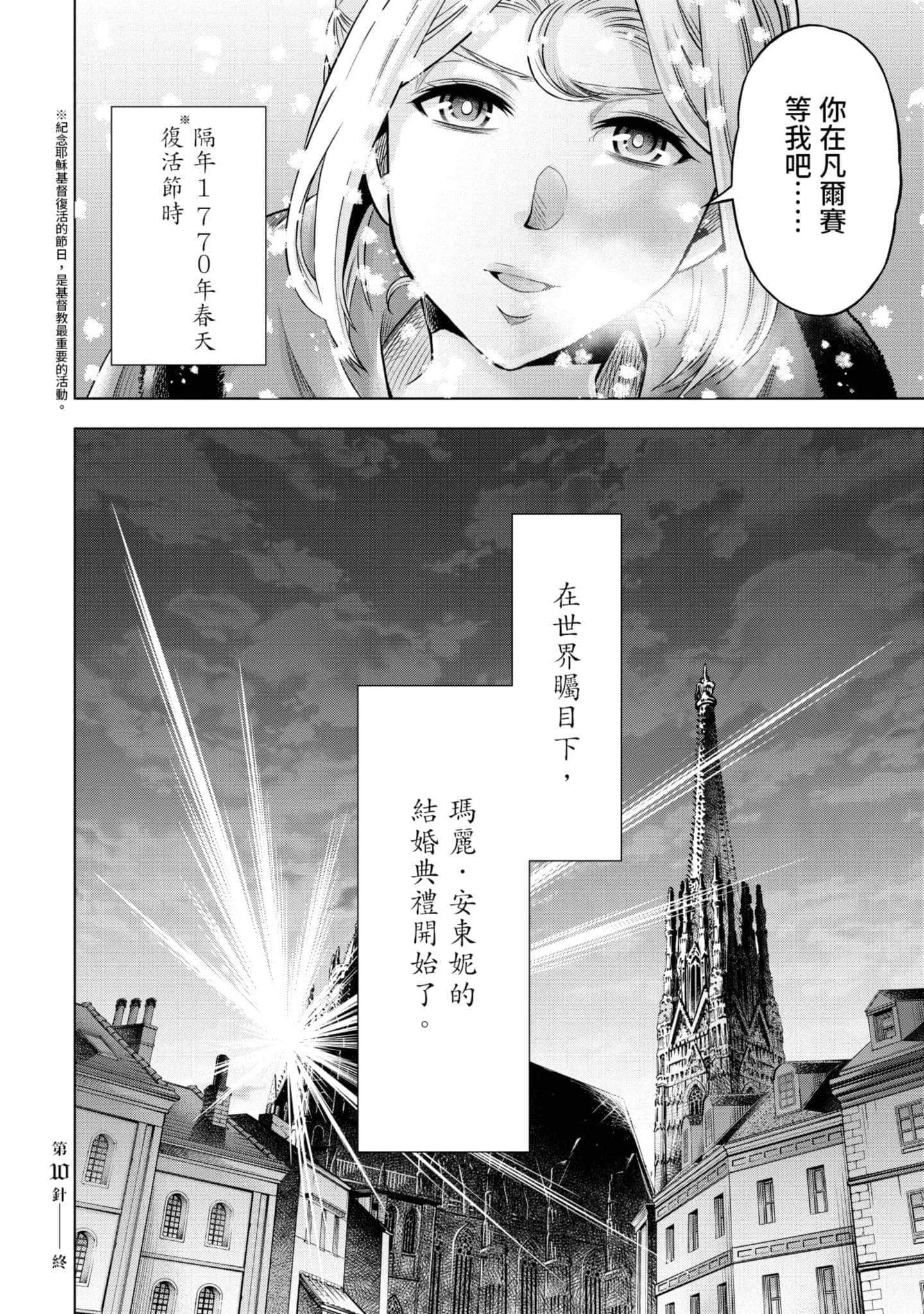 第 173 页
