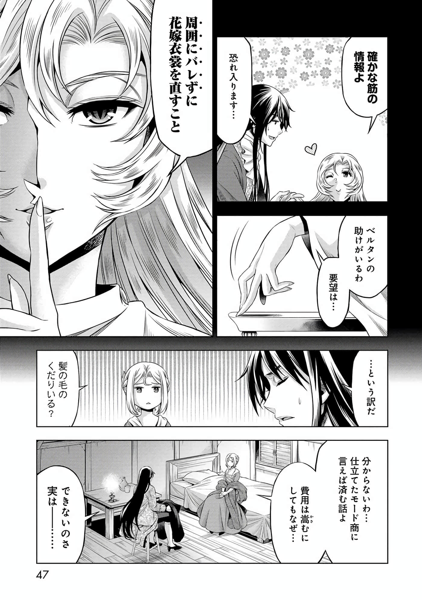 第 48 页