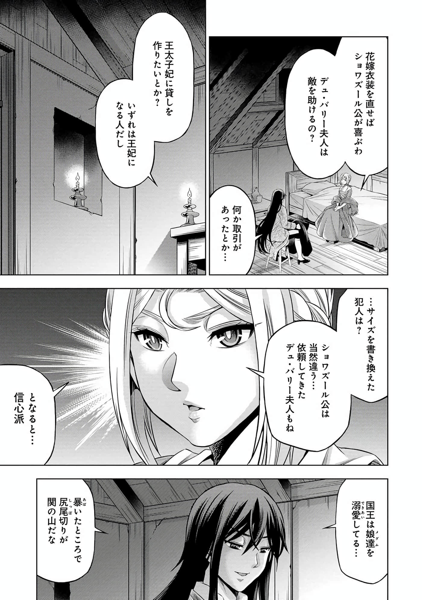 第 52 页