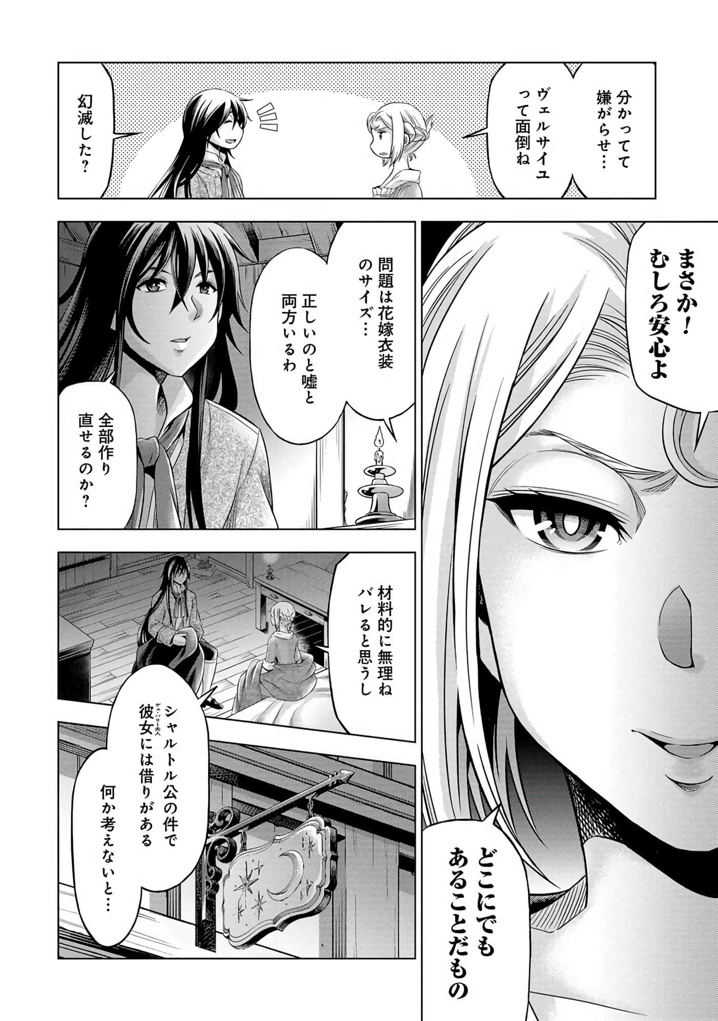 第 53 页
