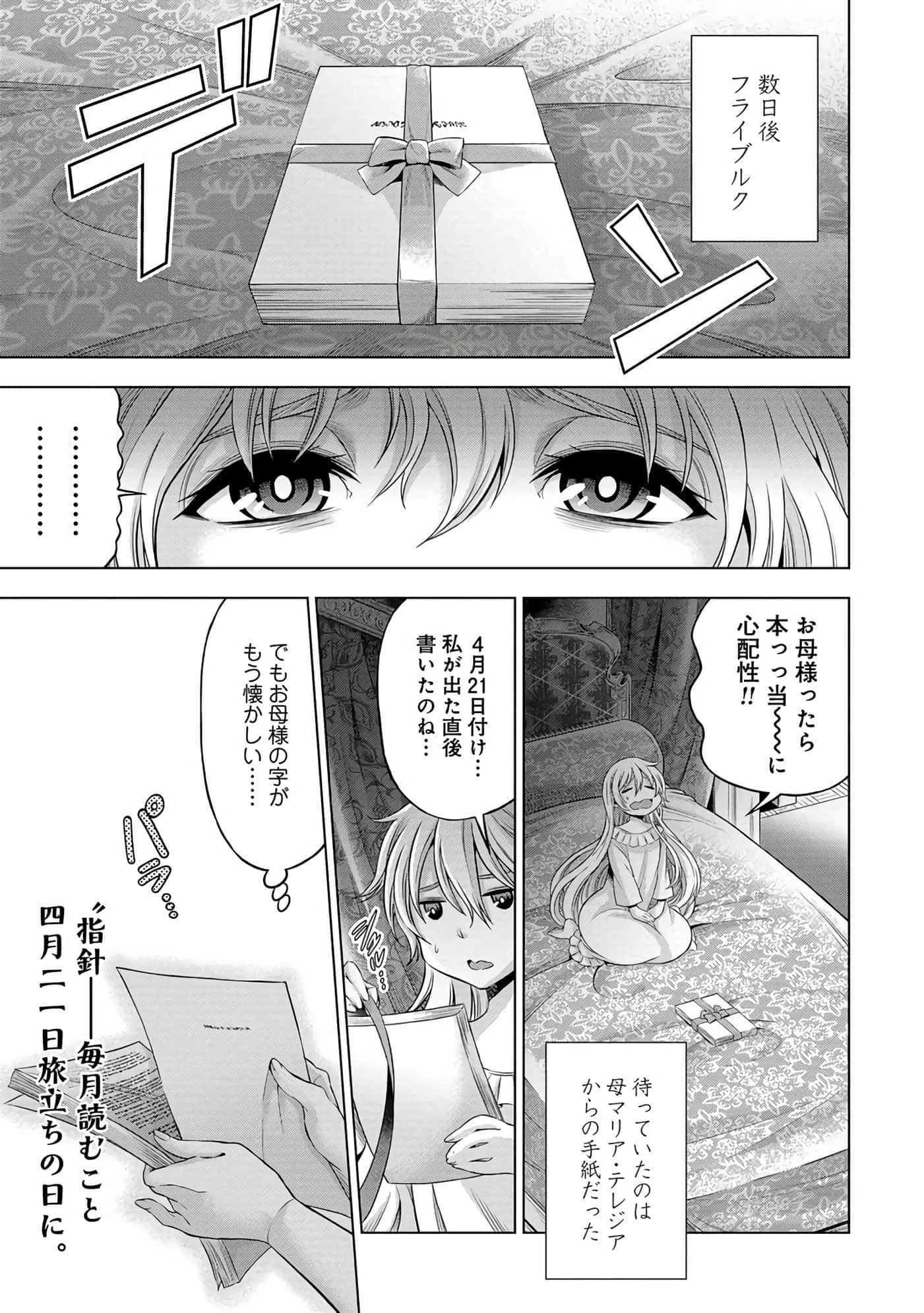 第 54 页