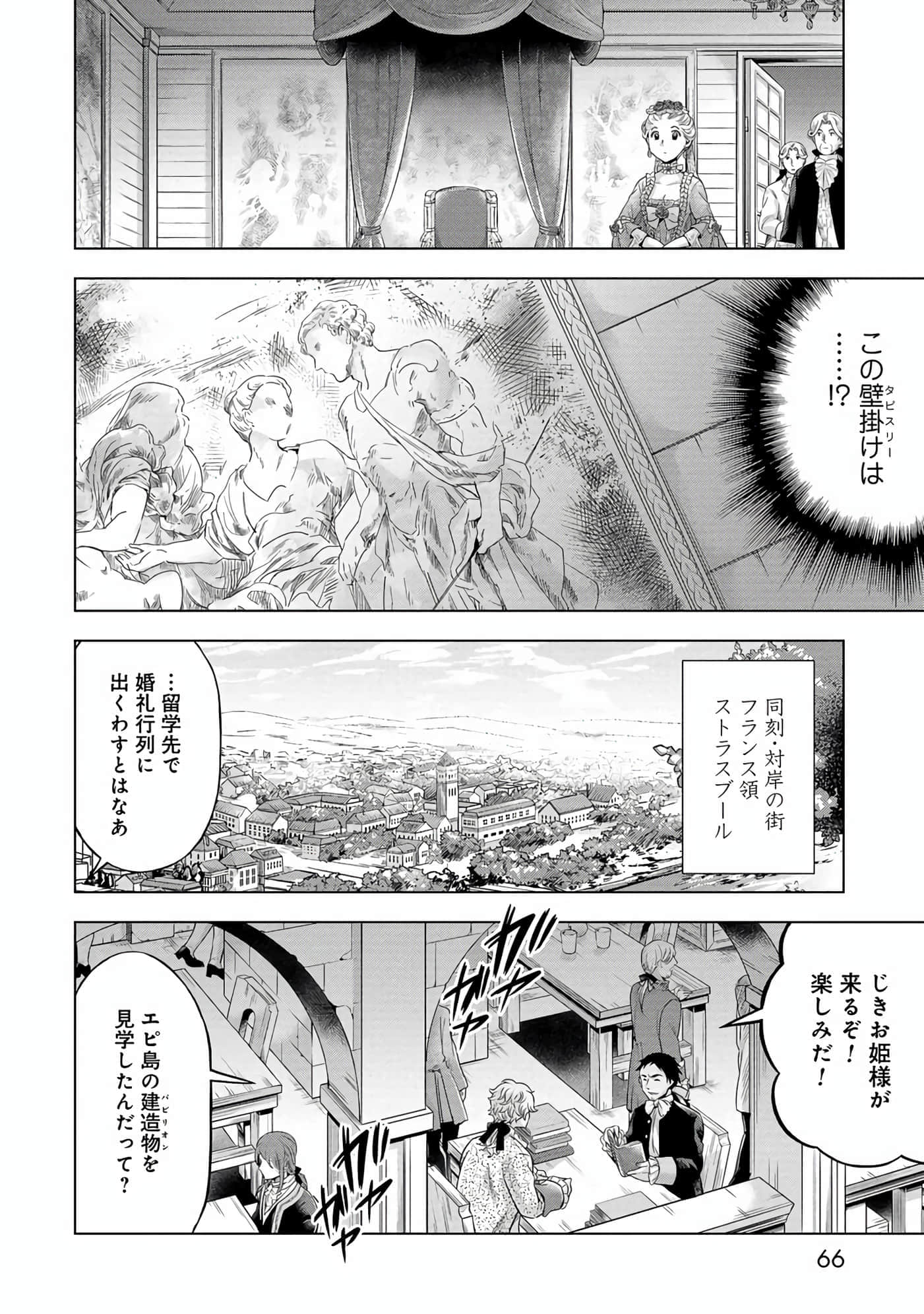 第 67 页