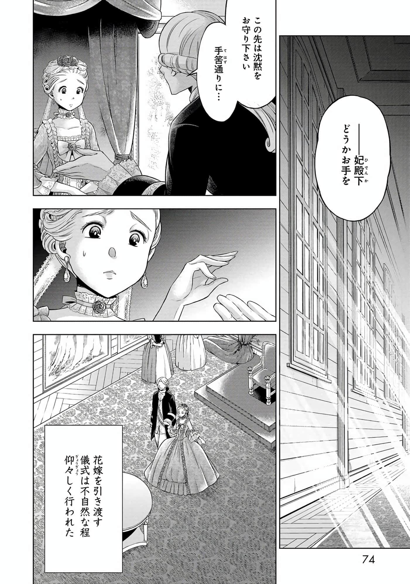 第 75 页