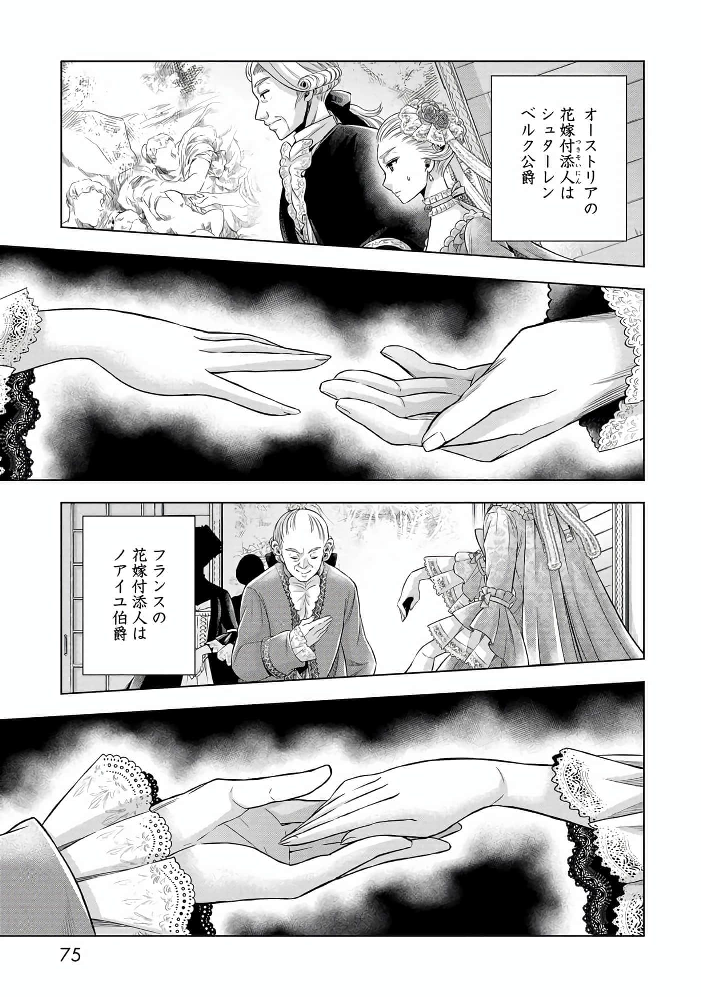 第 76 页