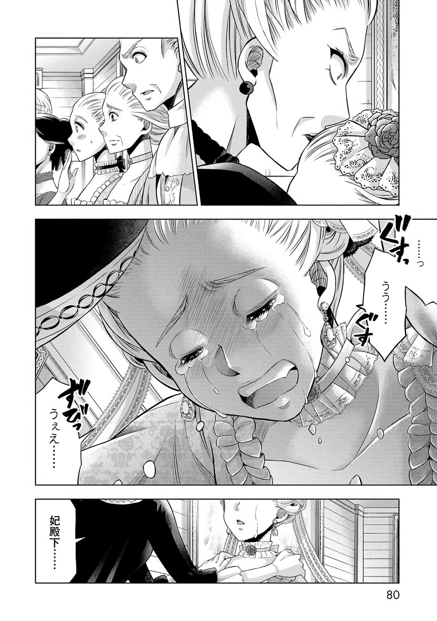 第 81 页