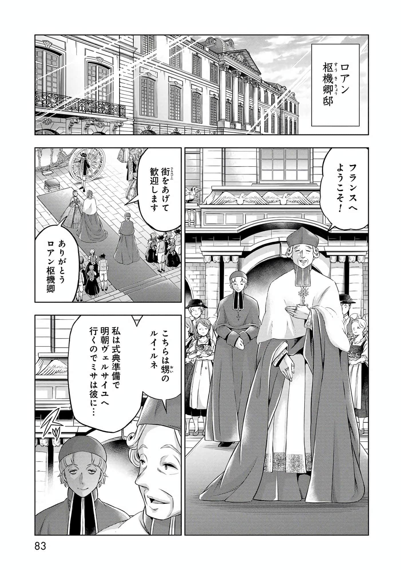 第 84 页