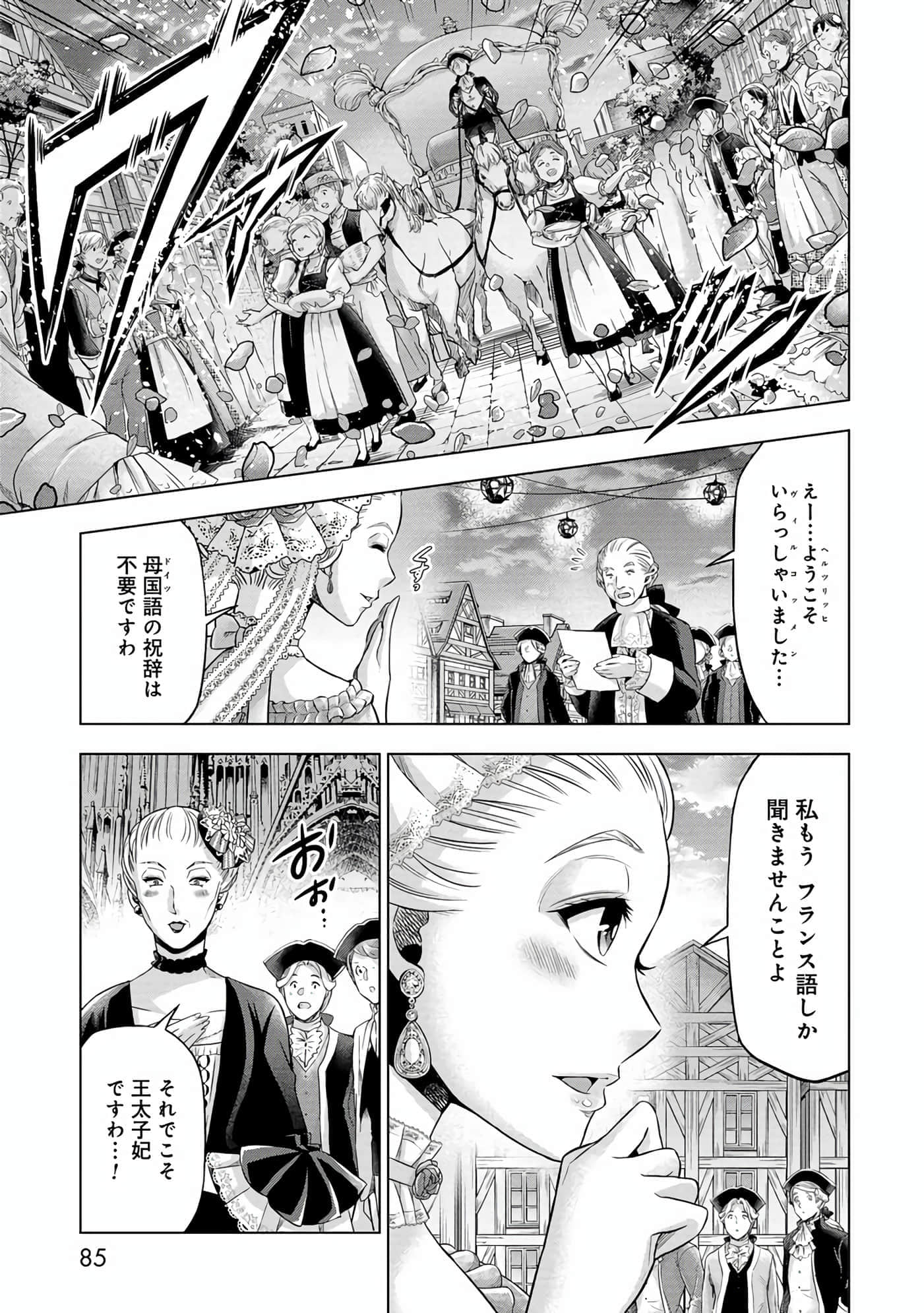 第 86 页