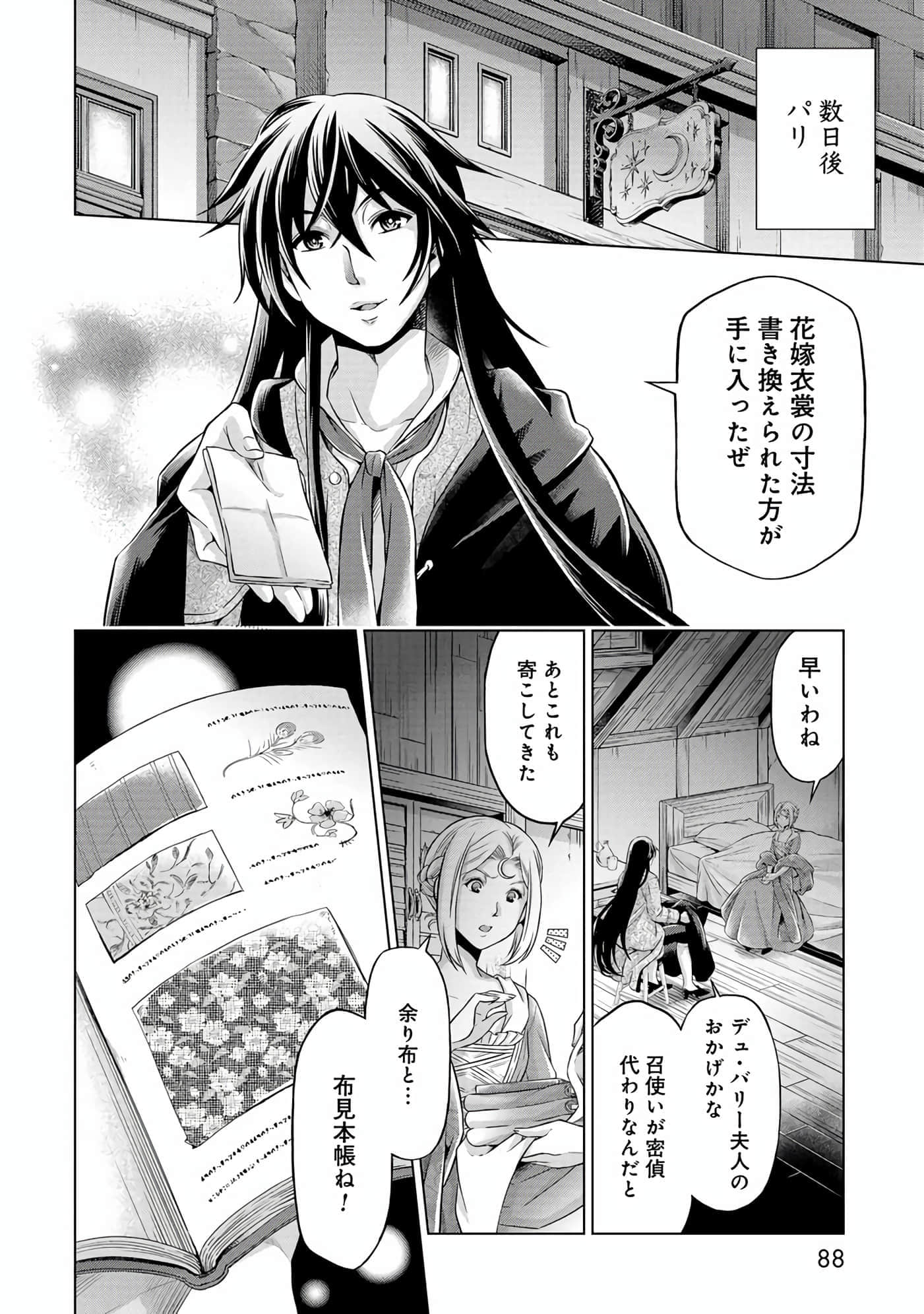 第 89 页