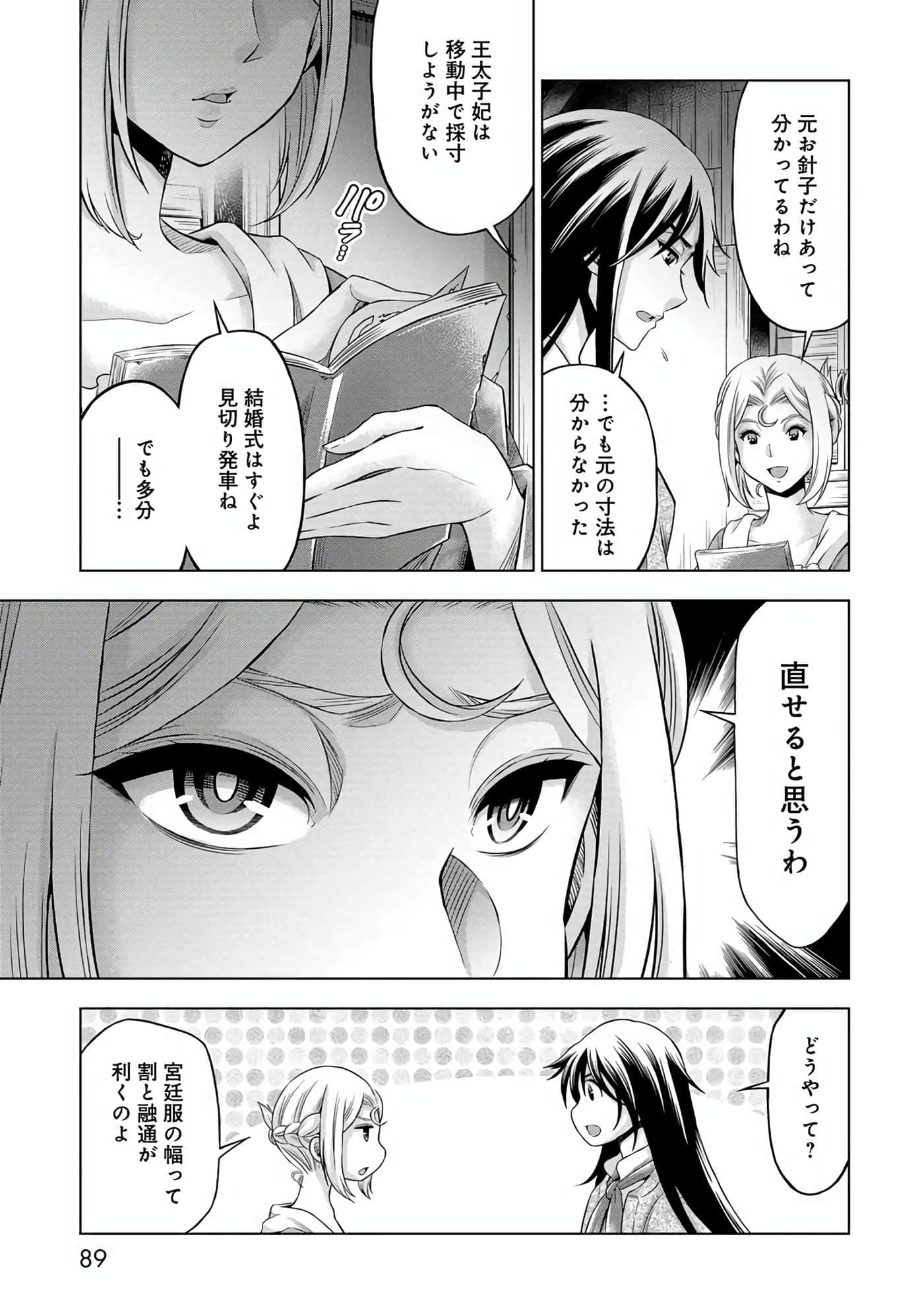 第 90 页