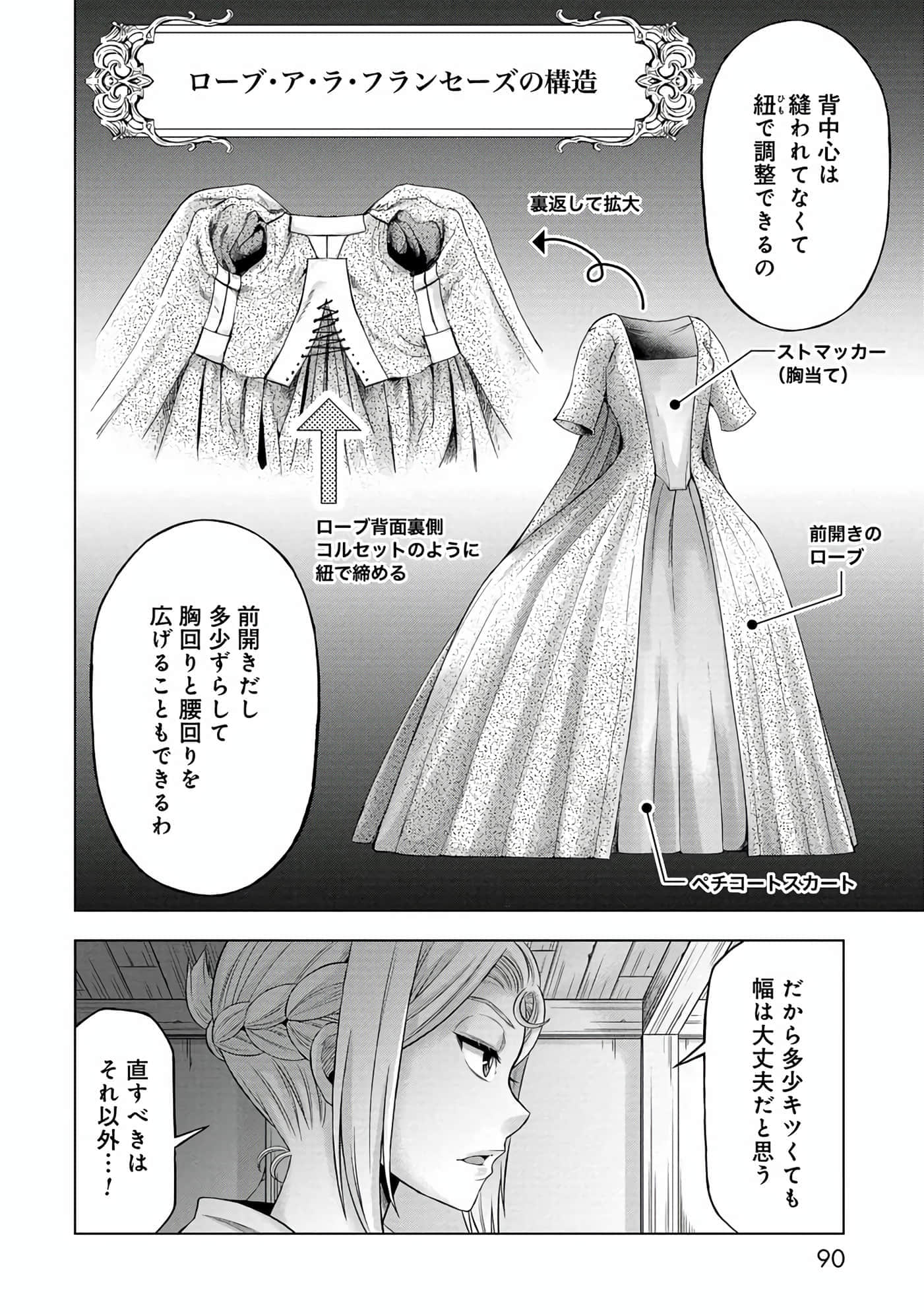 第 91 页