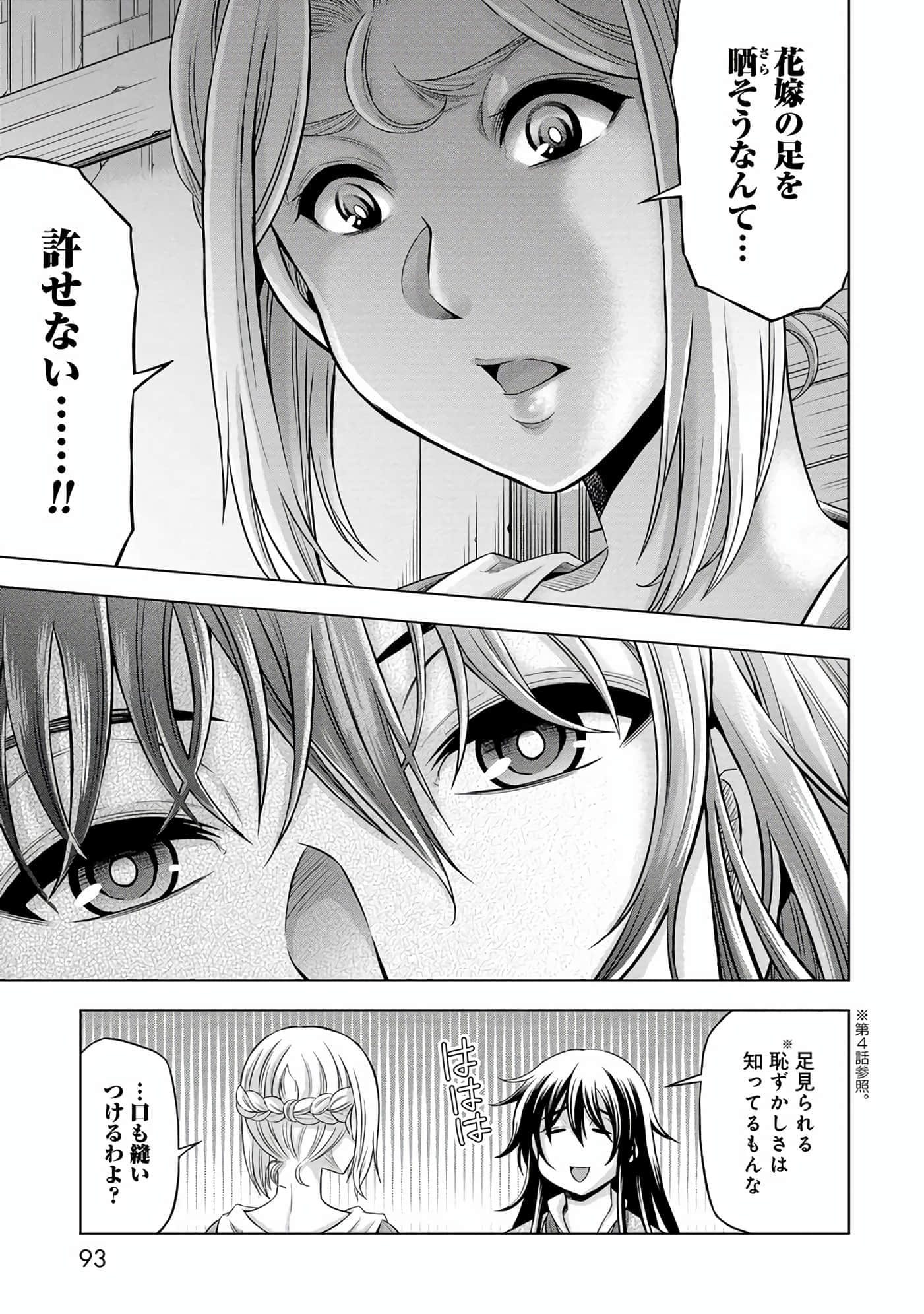 第 94 页
