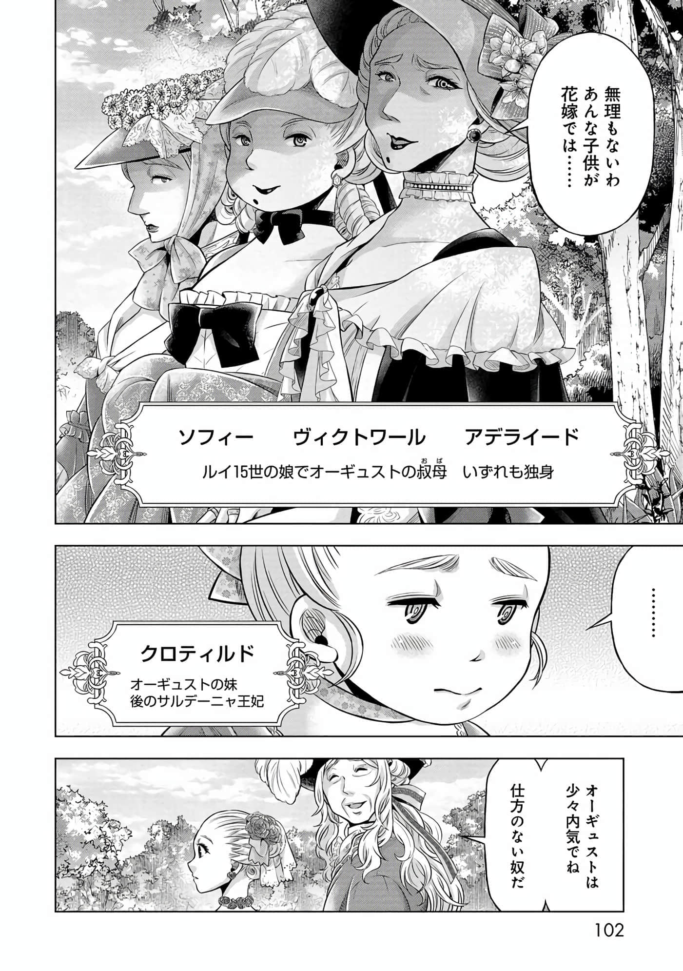 第 103 页