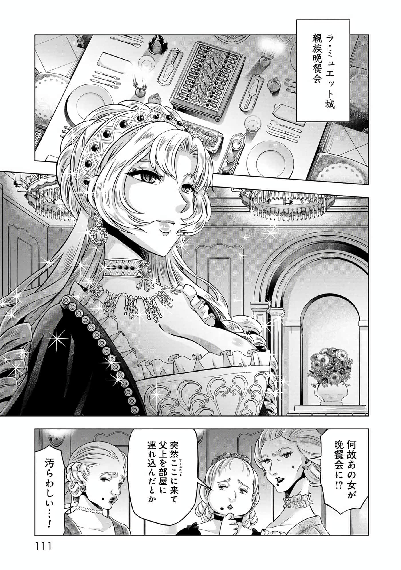 第 112 页