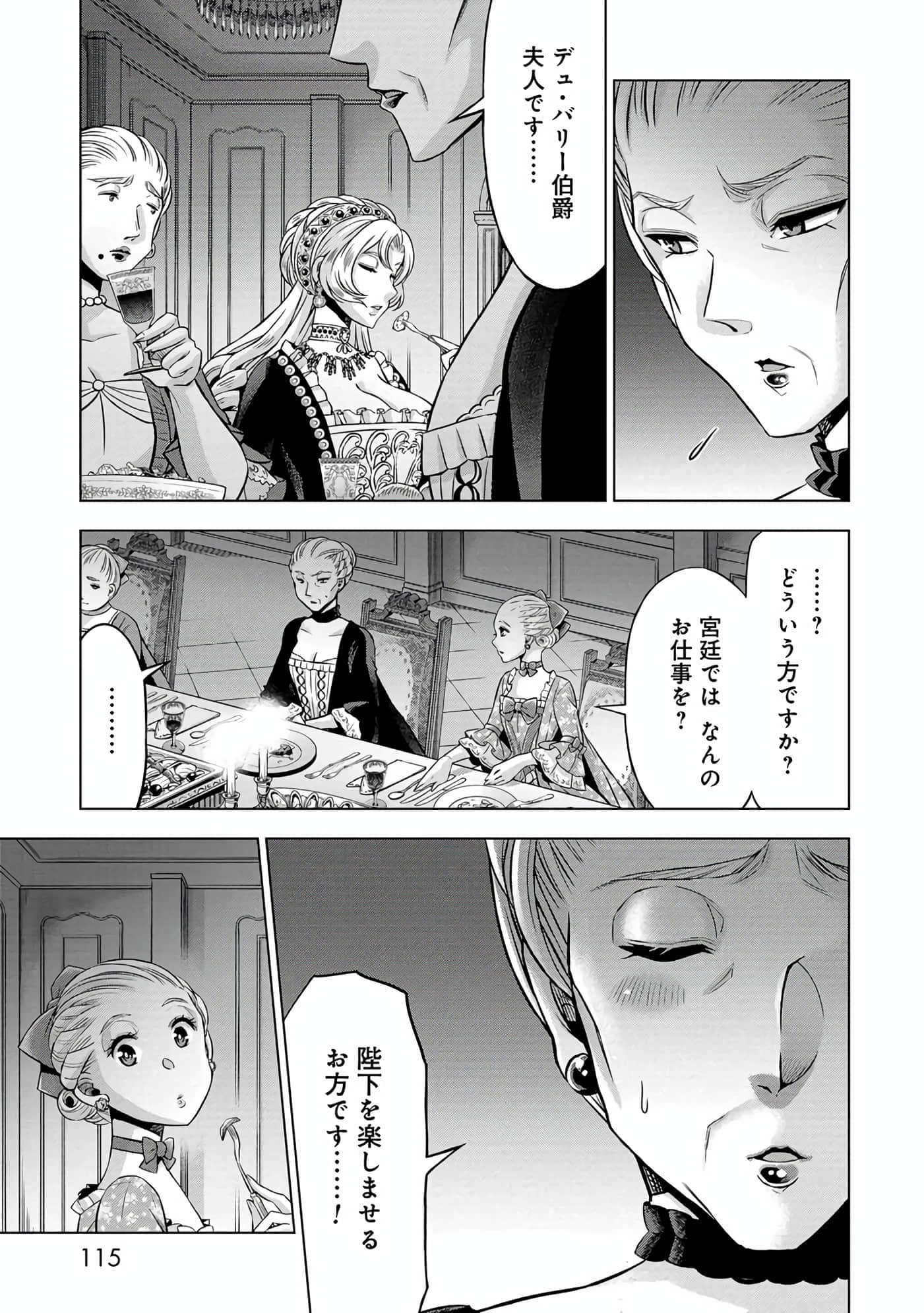 第 116 页