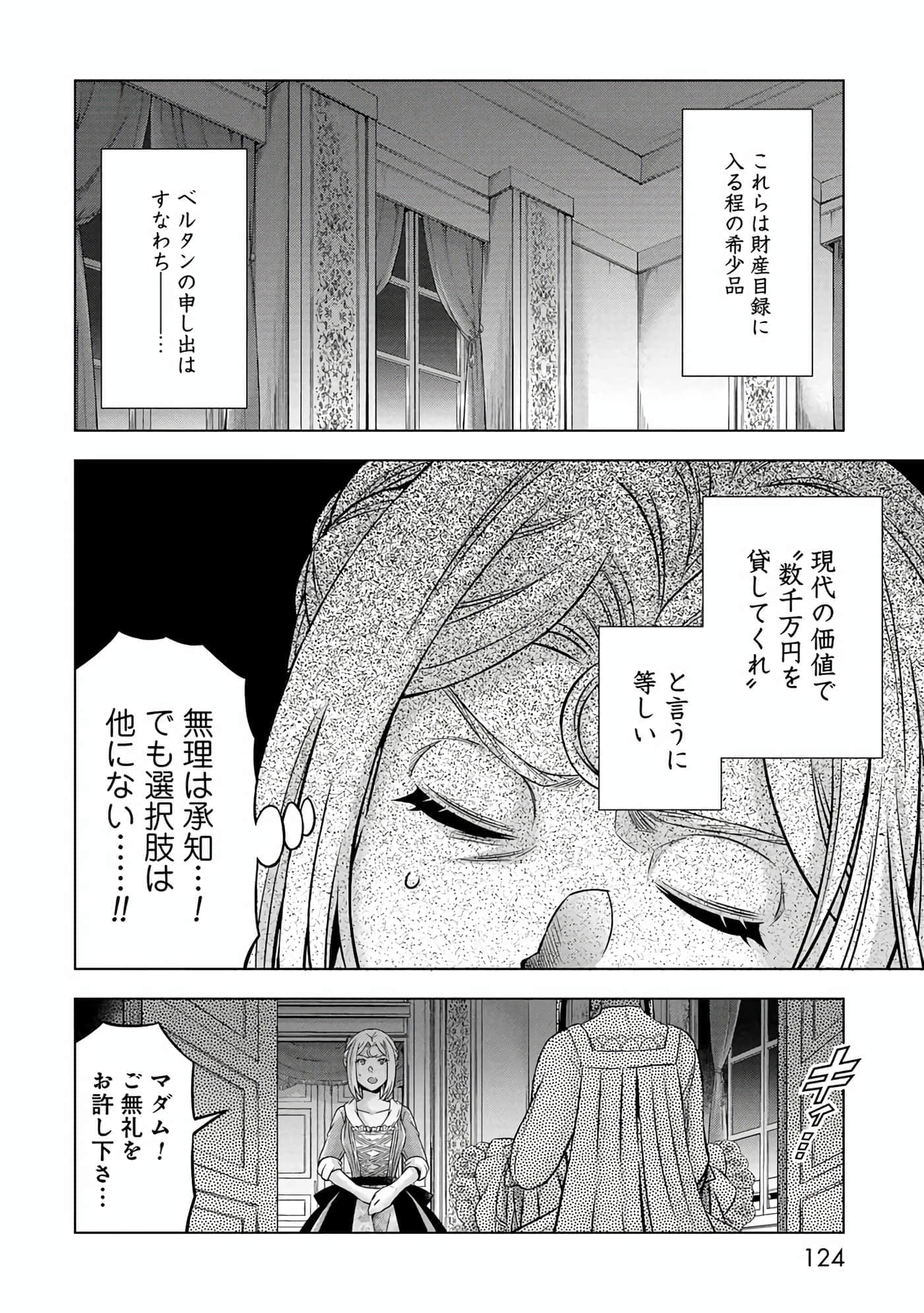 第 125 页