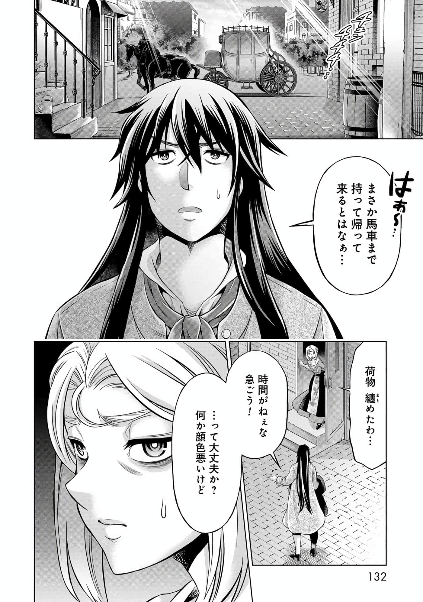 第 133 页