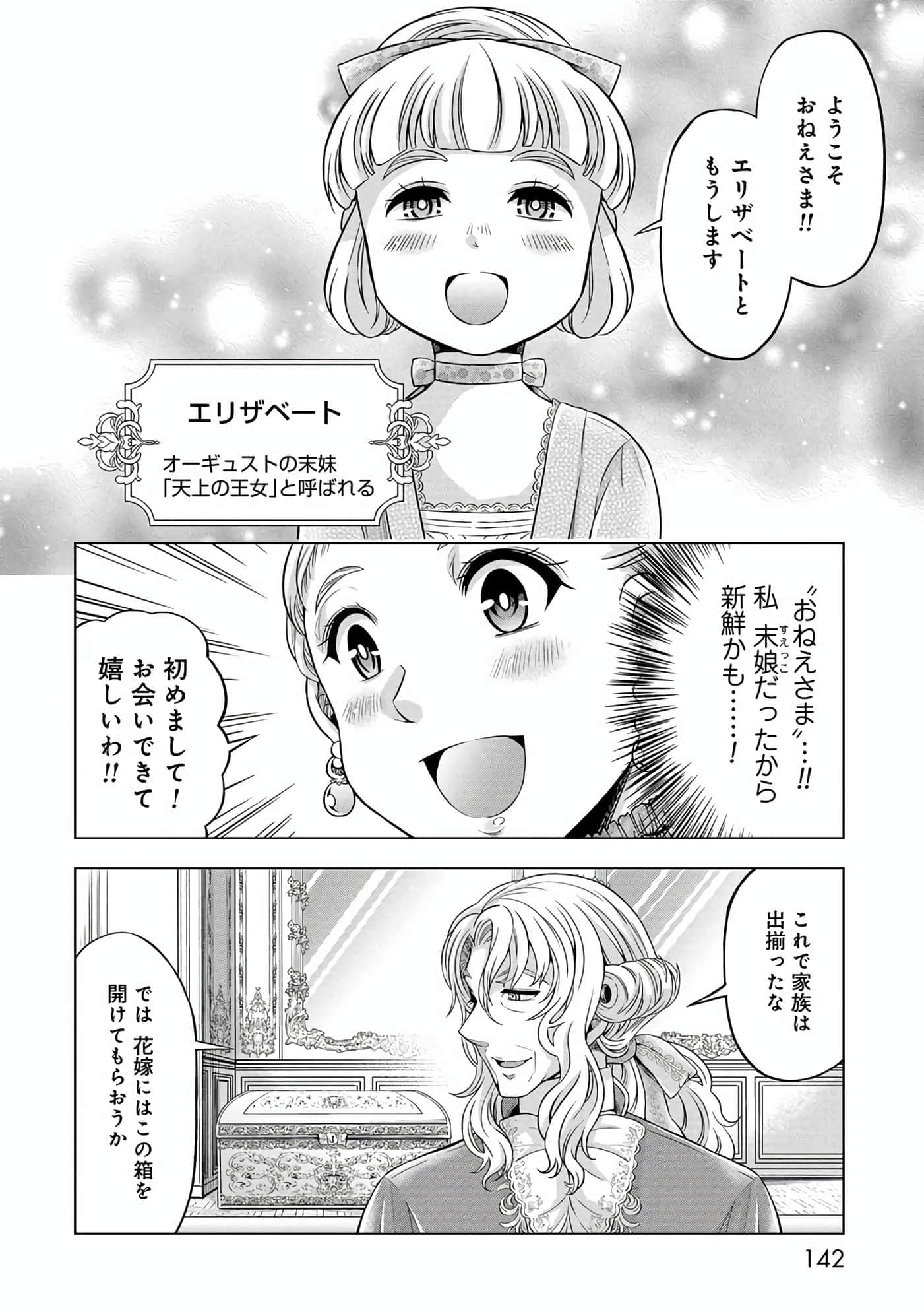 第 143 页