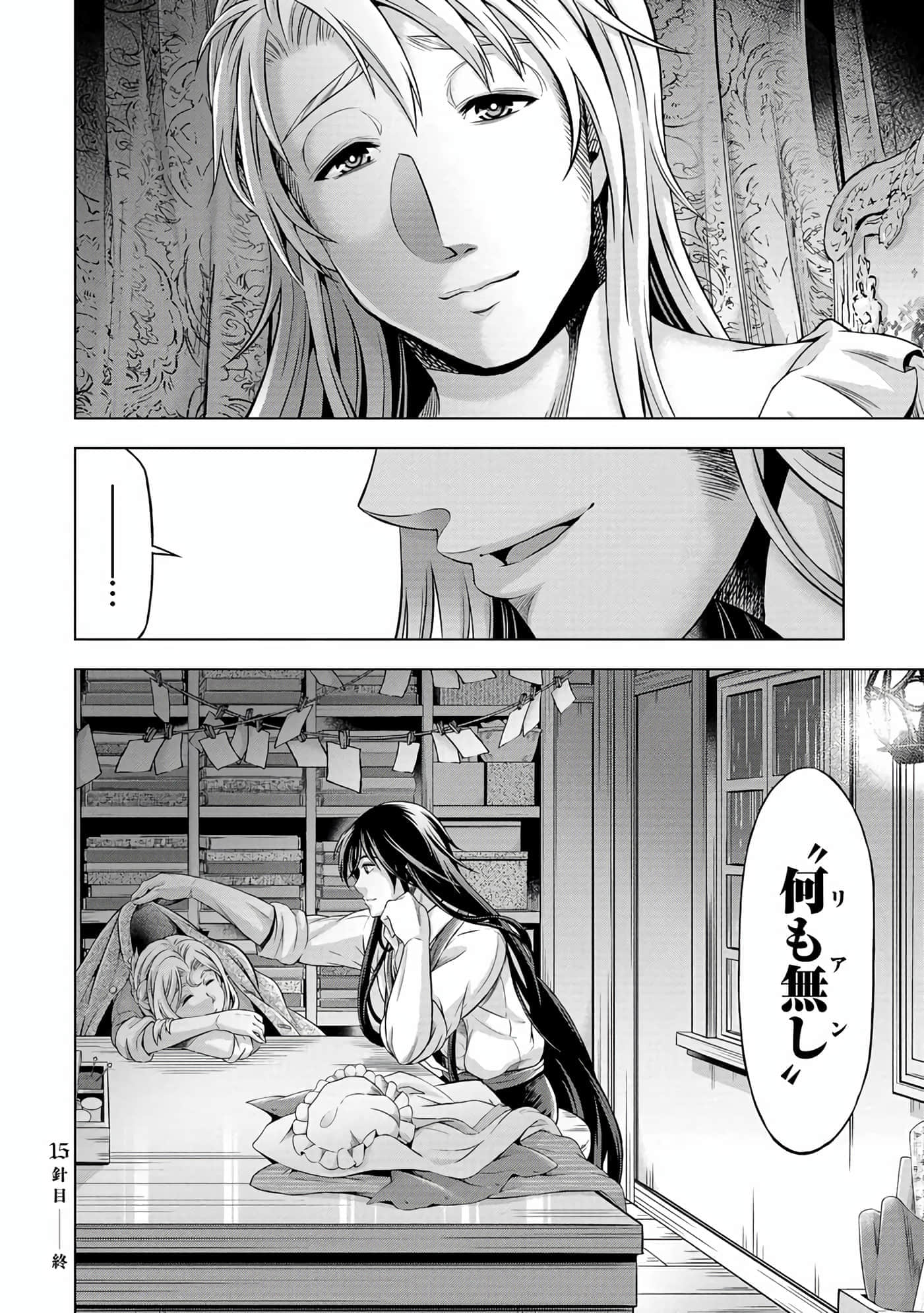 第 173 页
