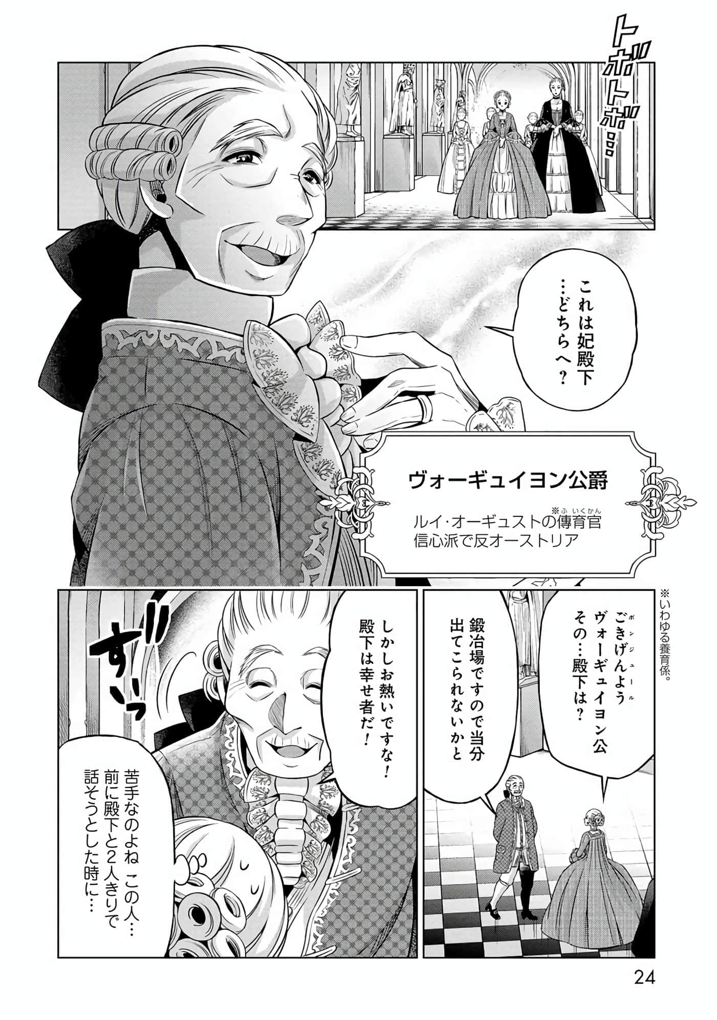 第 25 页