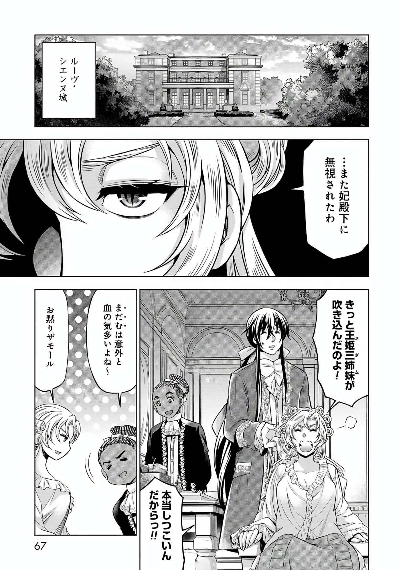 第 68 页