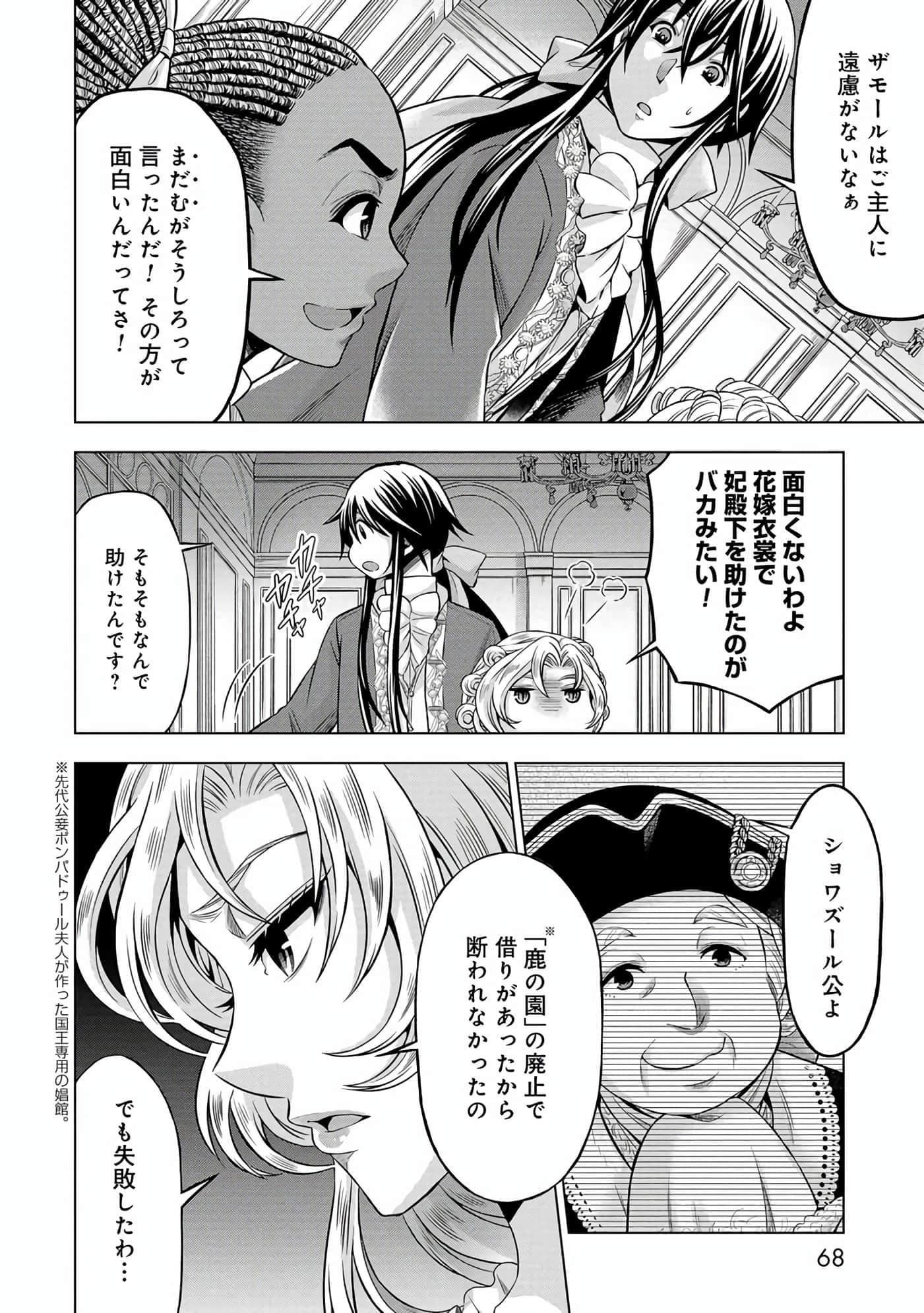 第 69 页