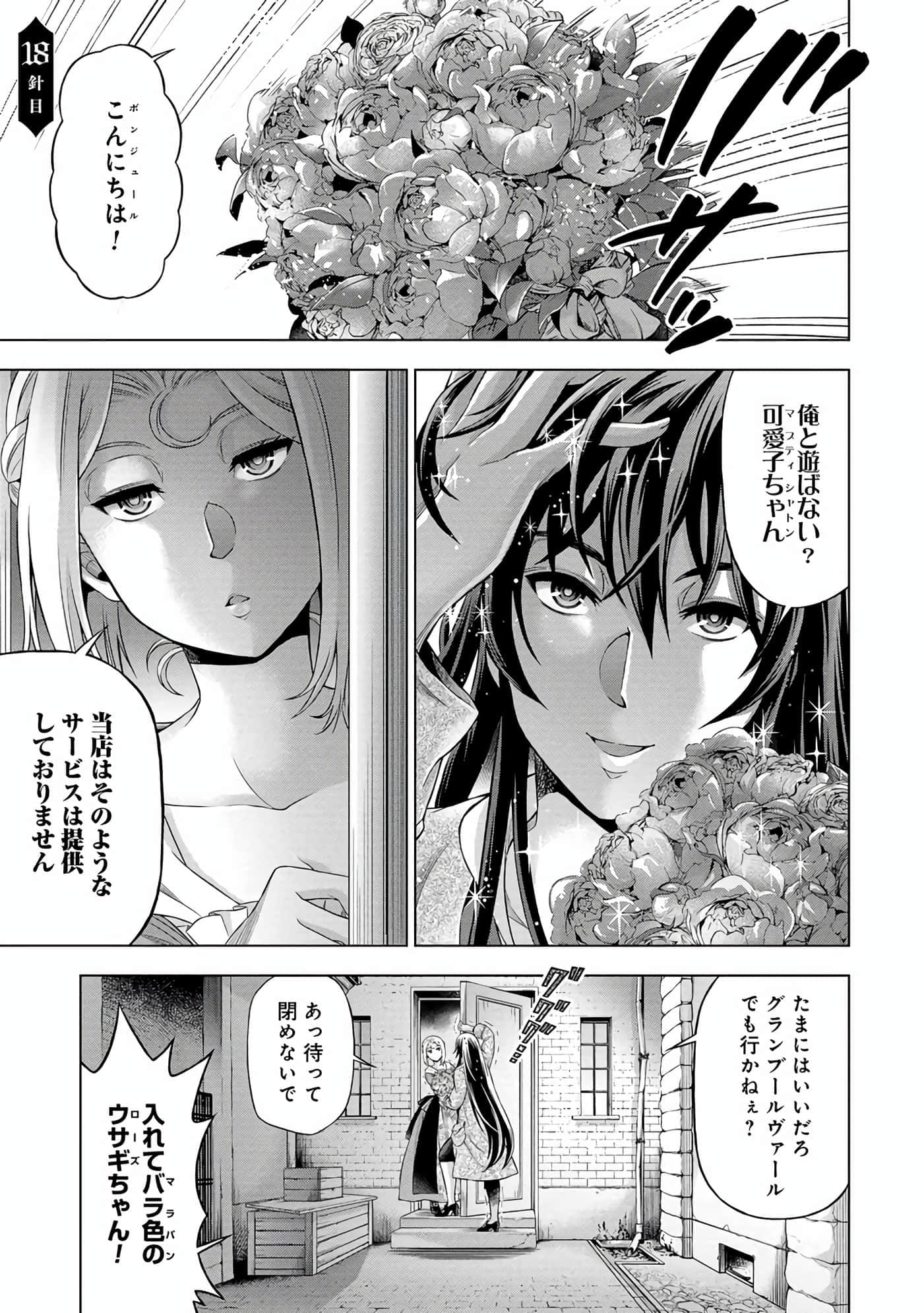 第 74 页