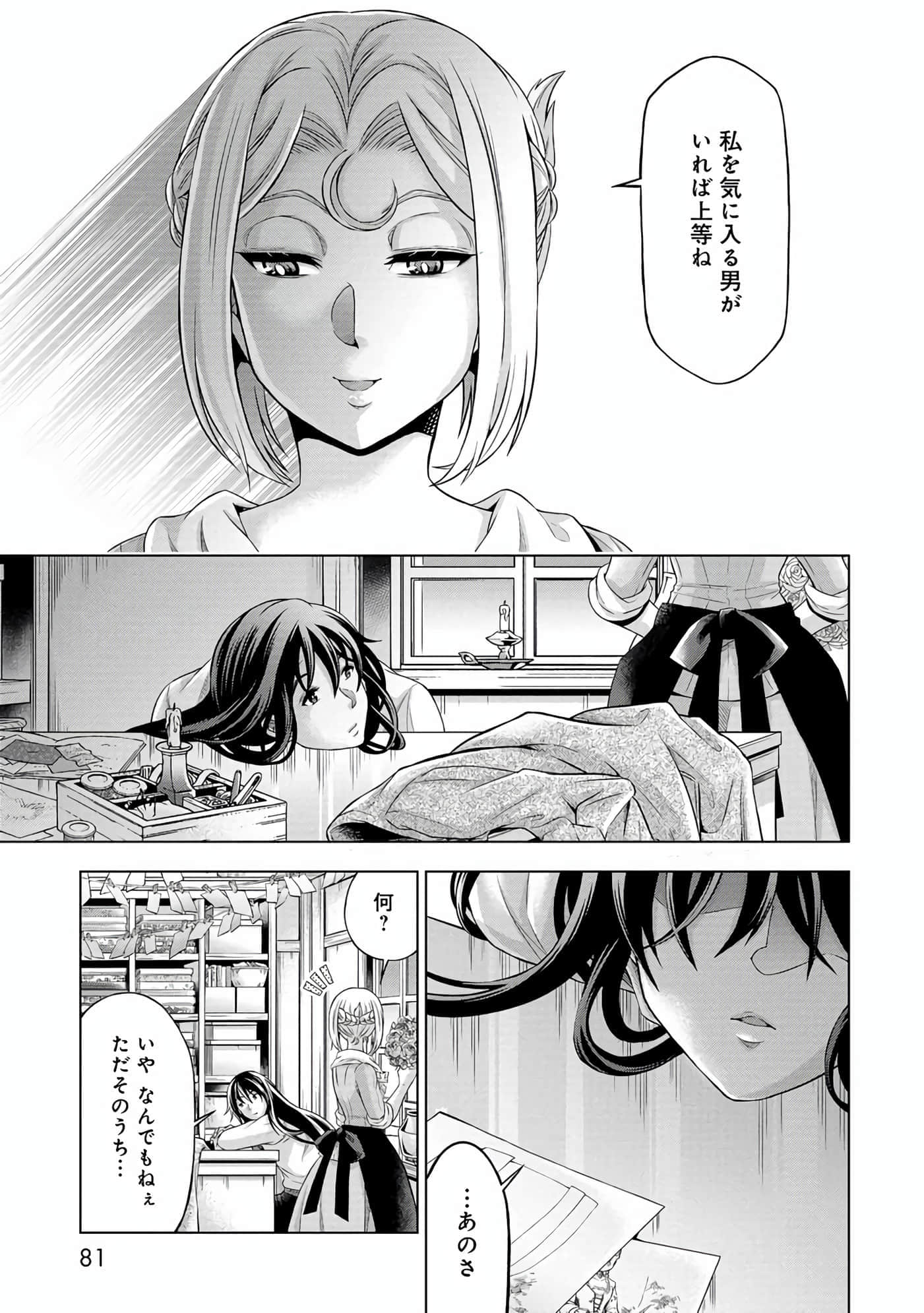 第 82 页