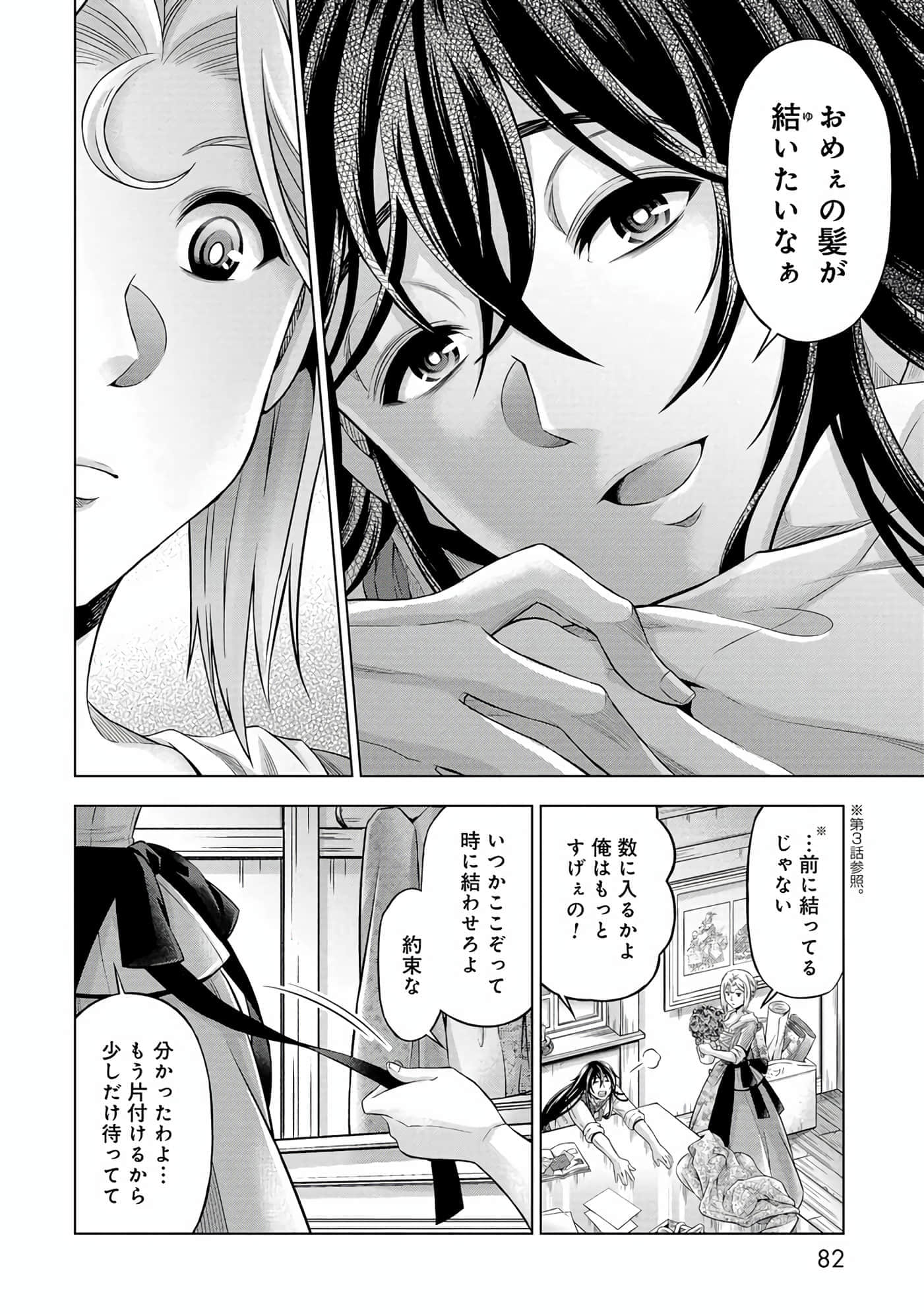 第 83 页