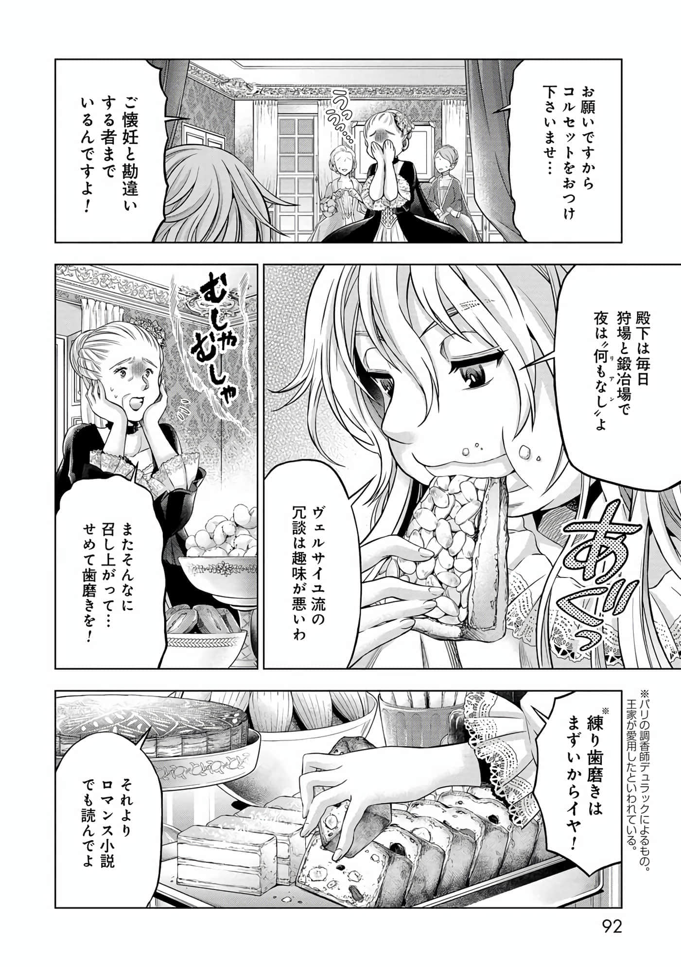 第 93 页