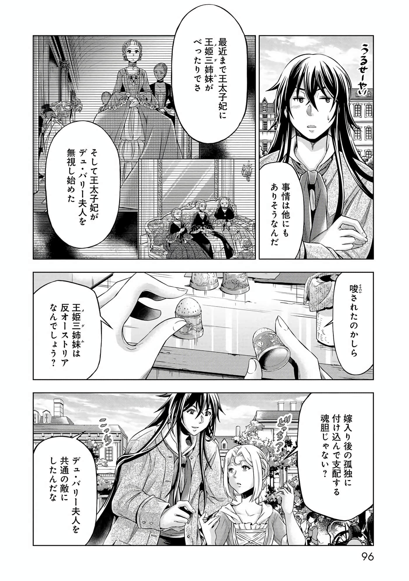 第 97 页