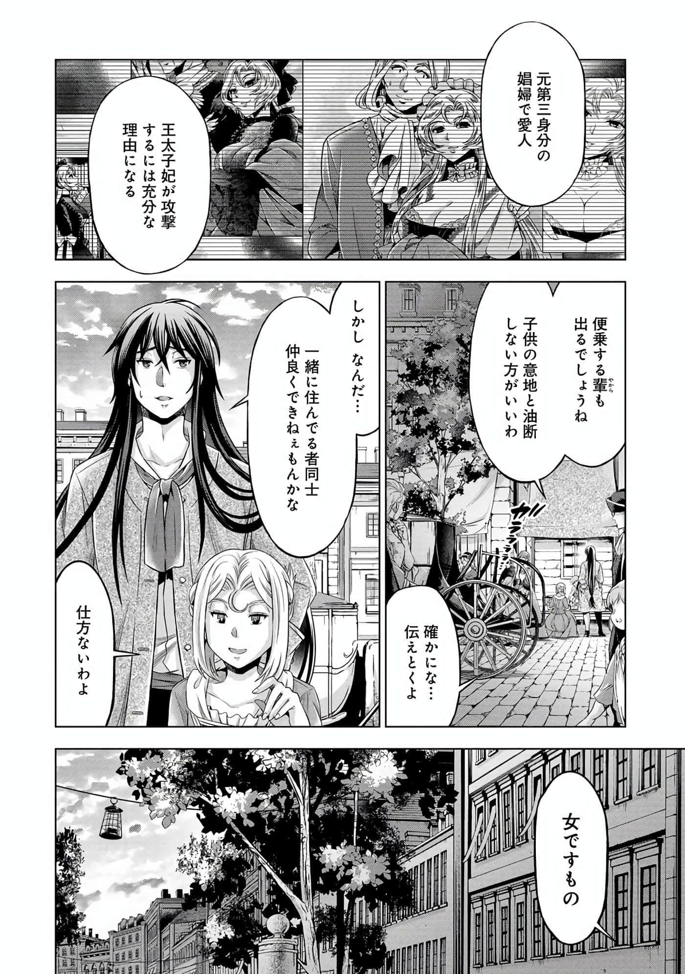 第 99 页