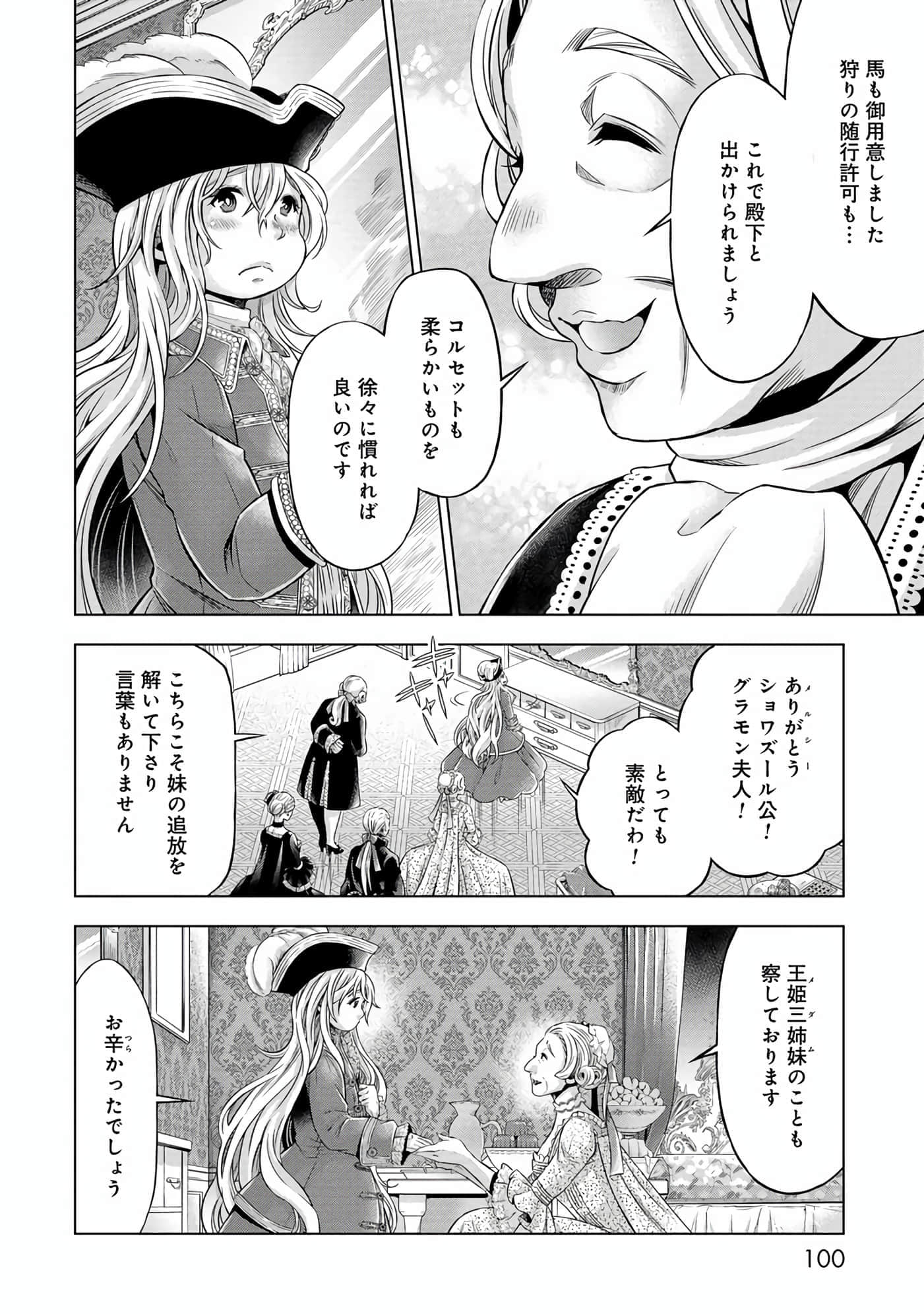 第 101 页