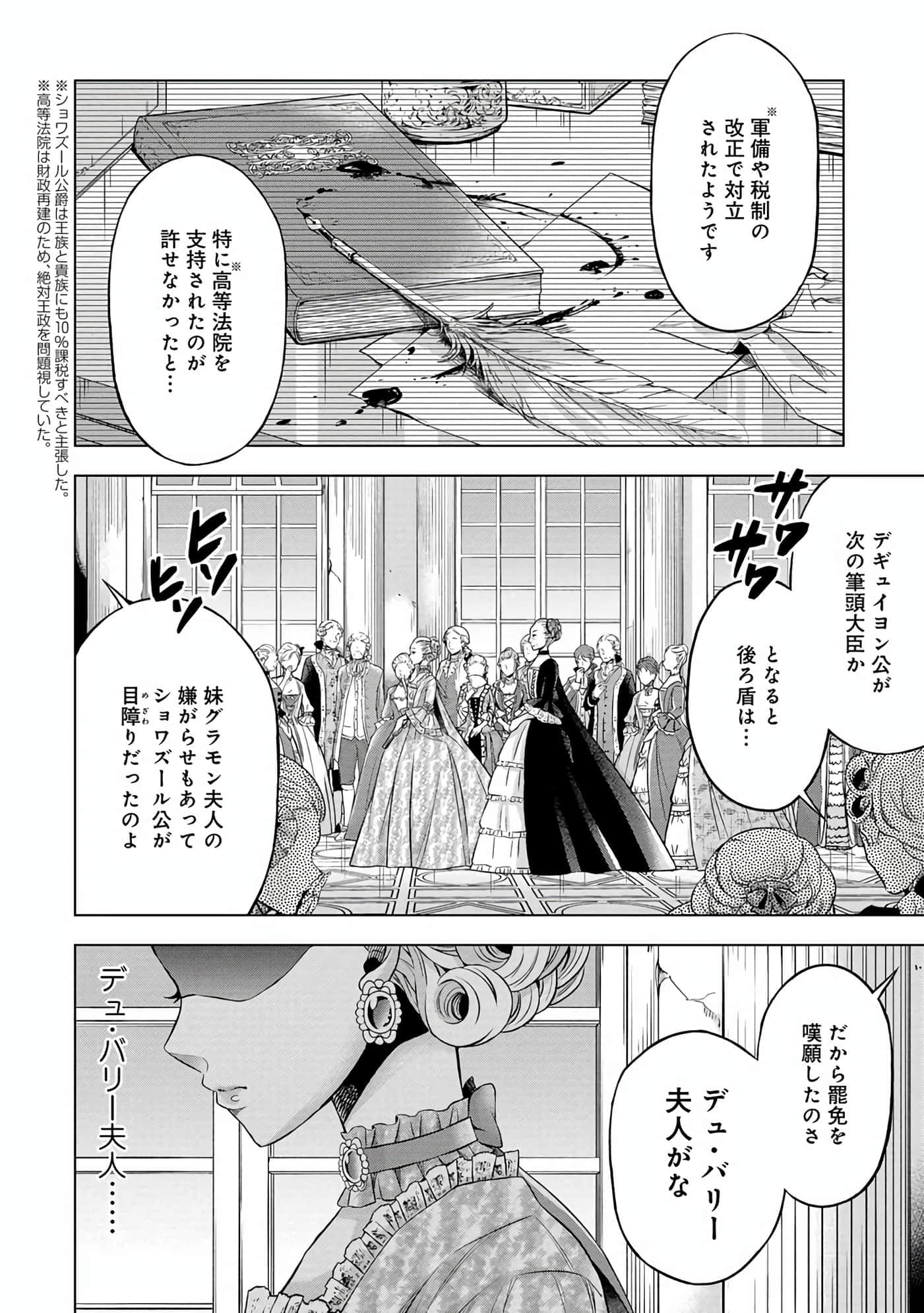 第 109 页