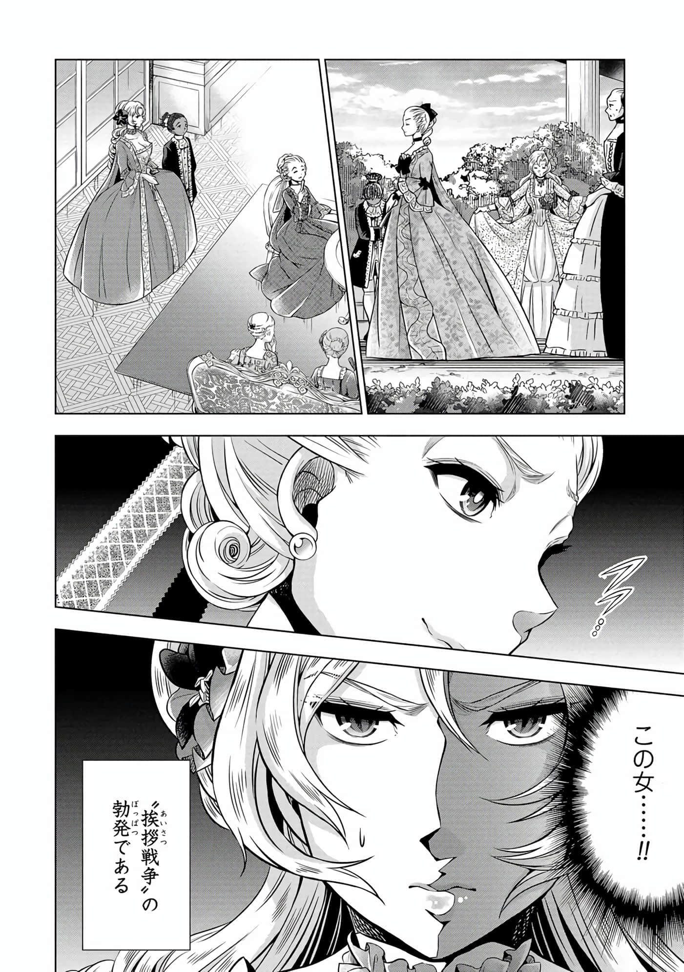 第 111 页