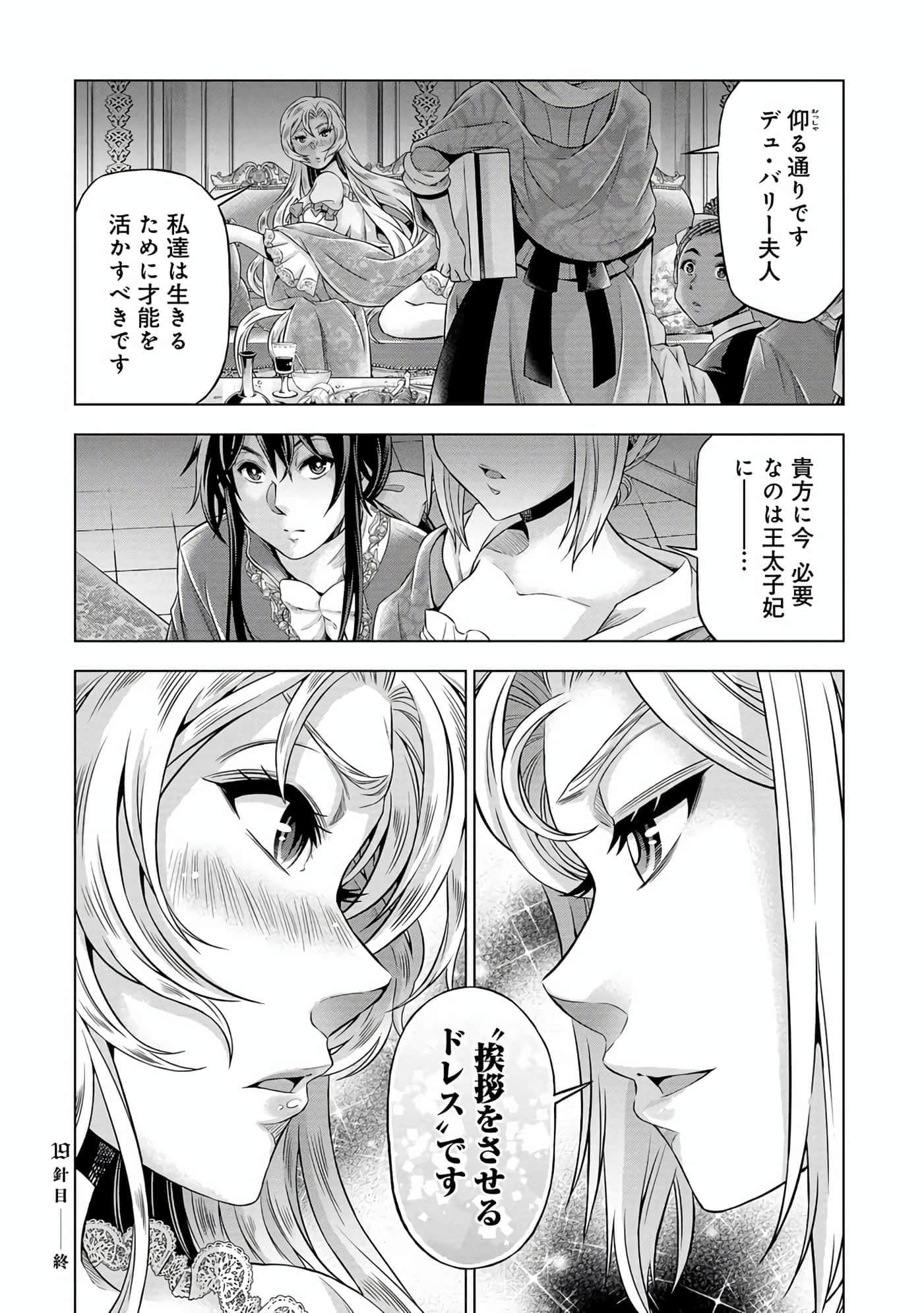 第 139 页