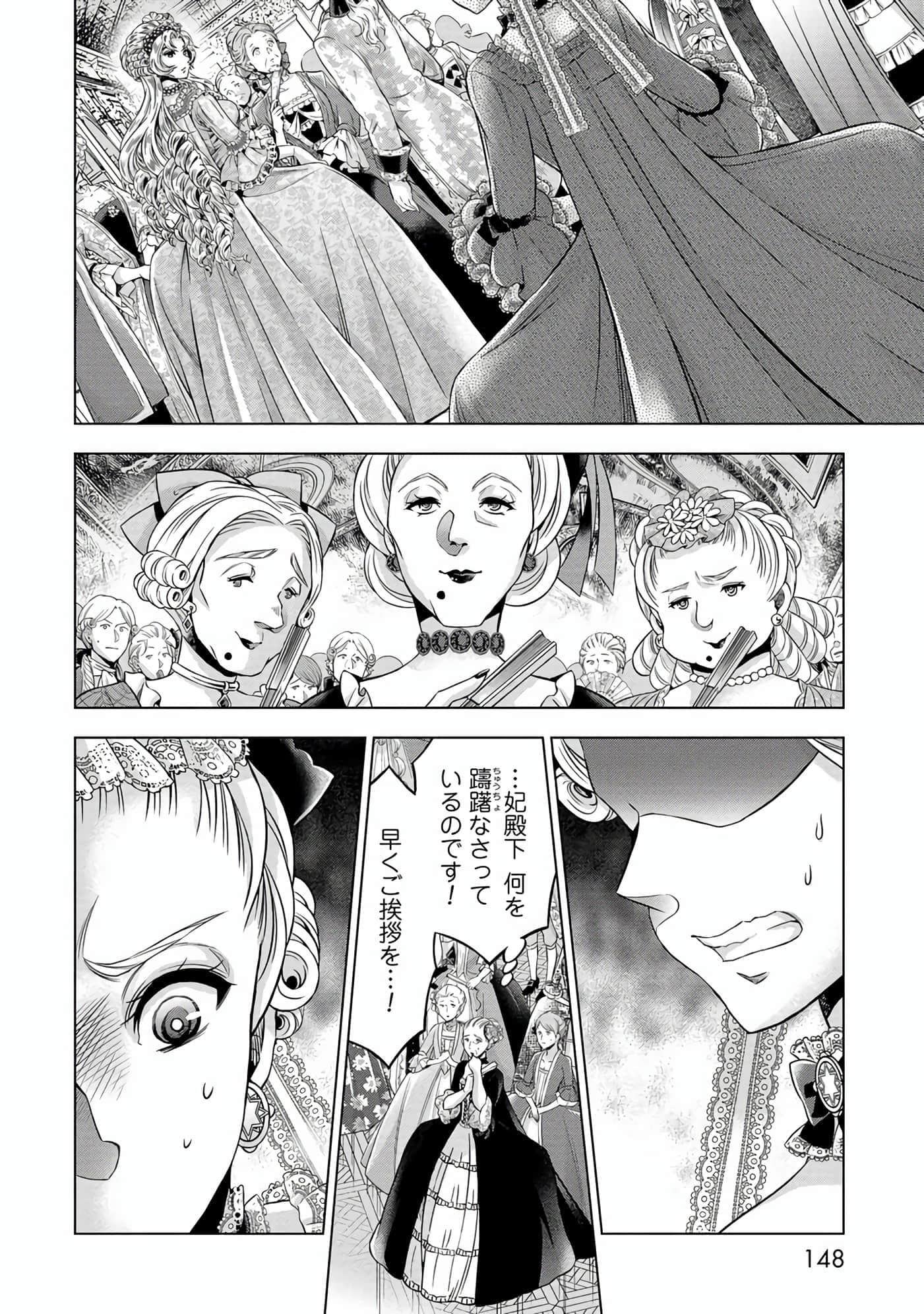 第 149 页