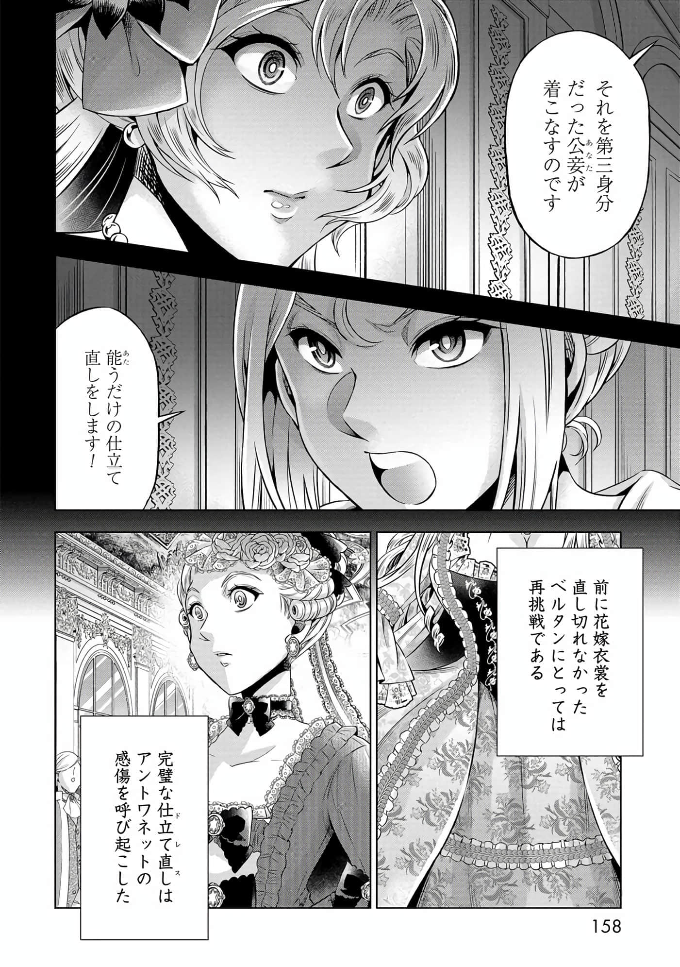 第 159 页