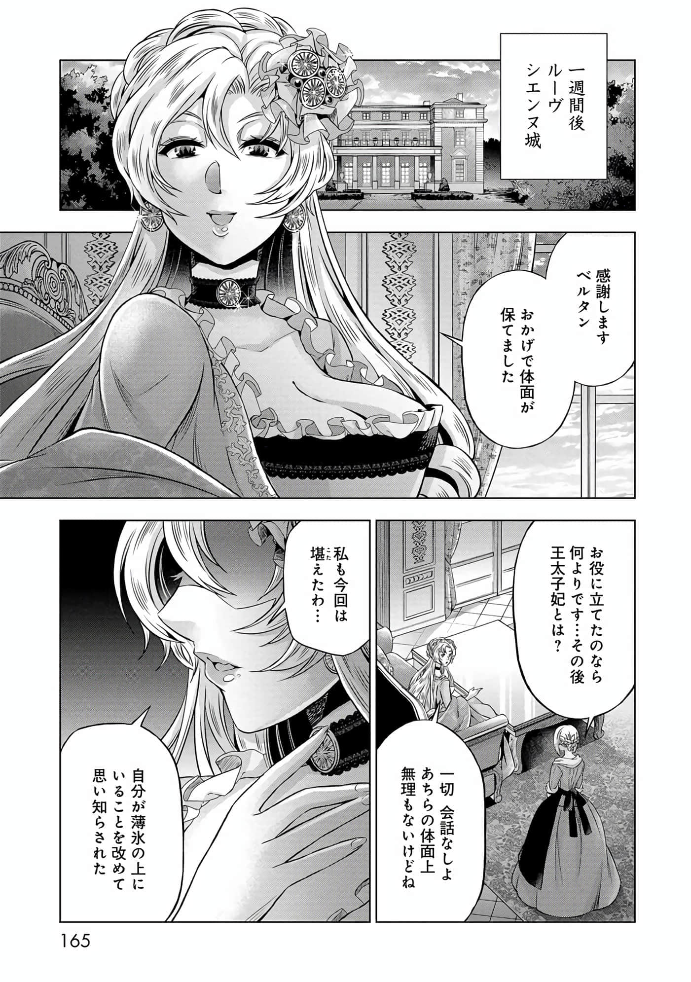 第 166 页