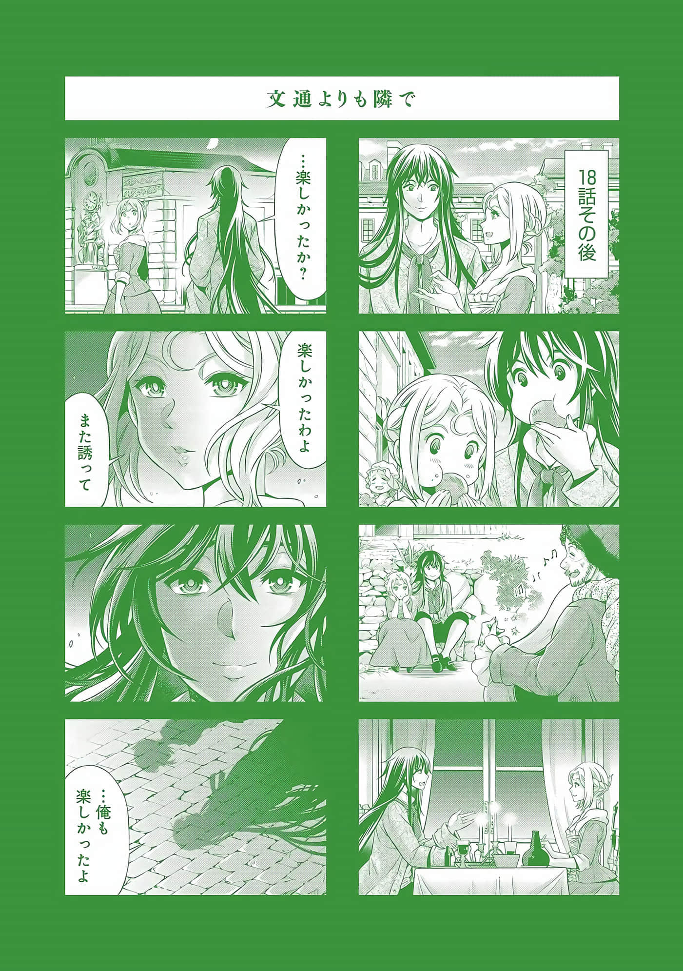 第 185 页