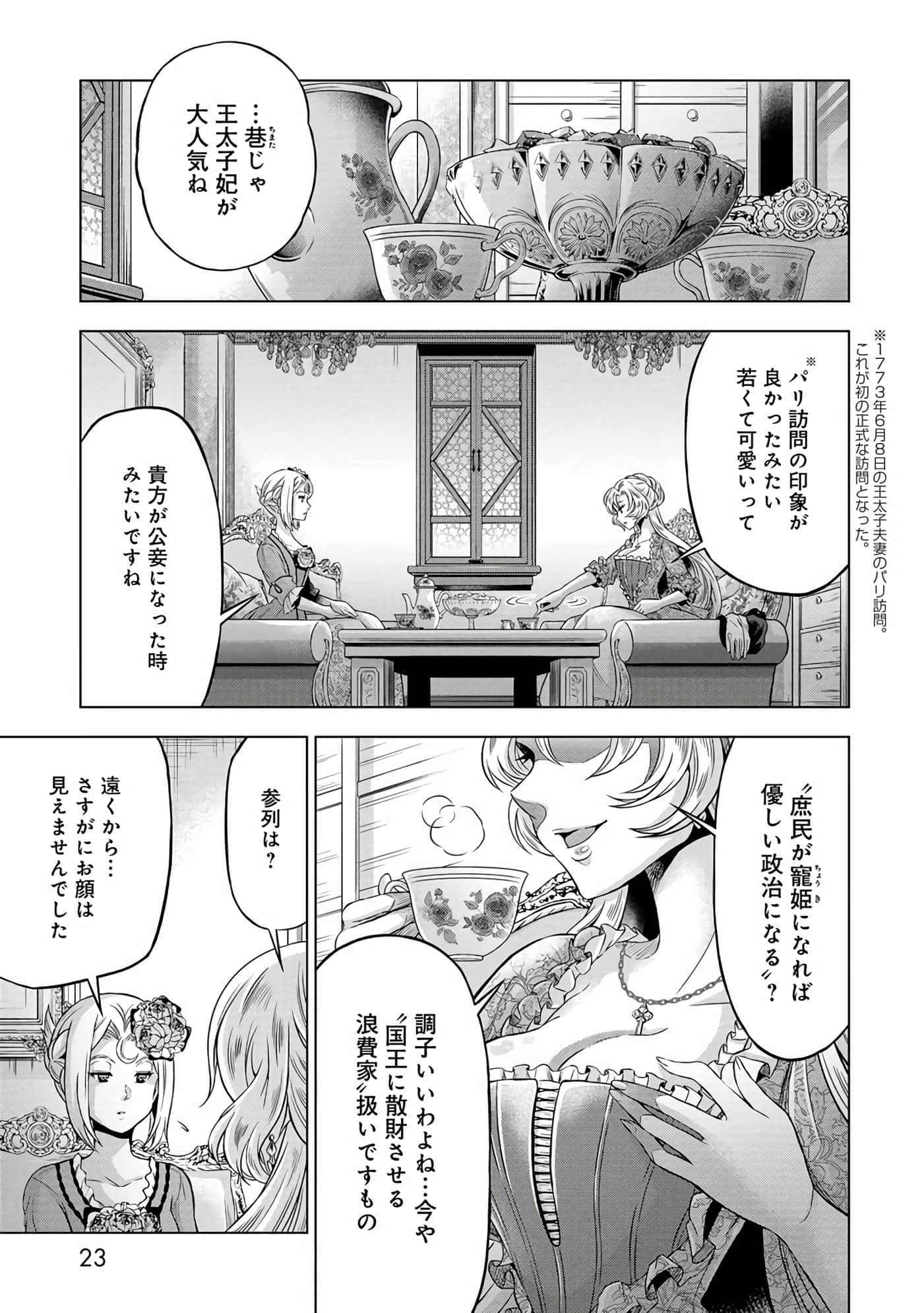 第 24 页