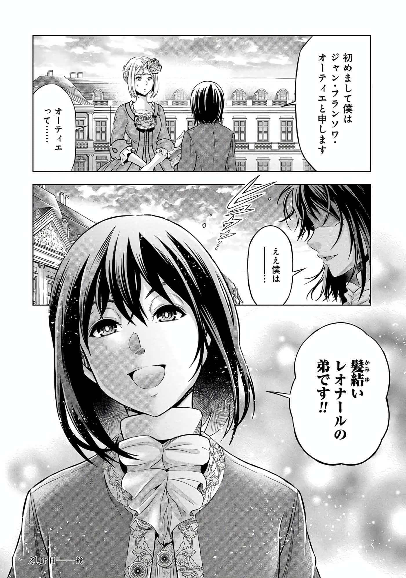 第 37 页